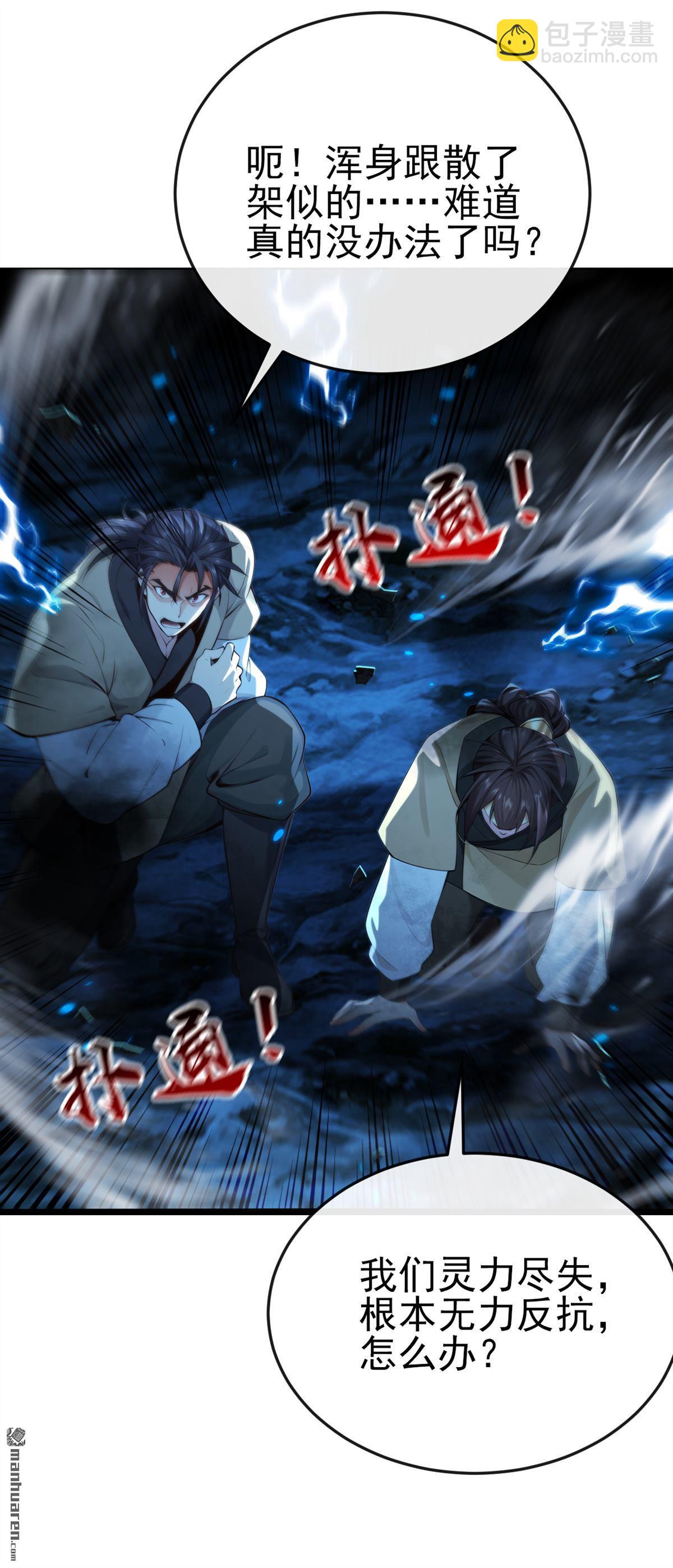 第262回 不过是个懦夫5
