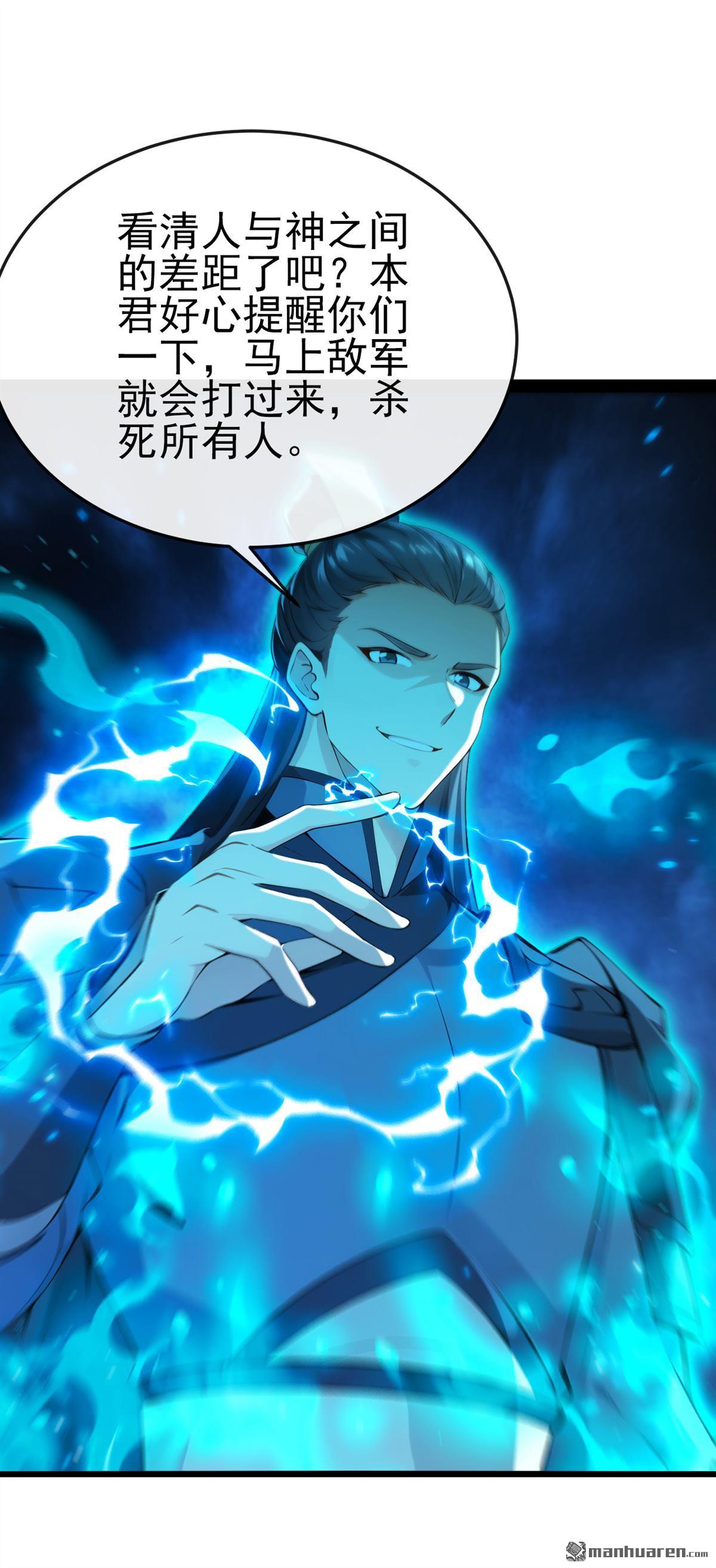 第262回 不过是个懦夫6