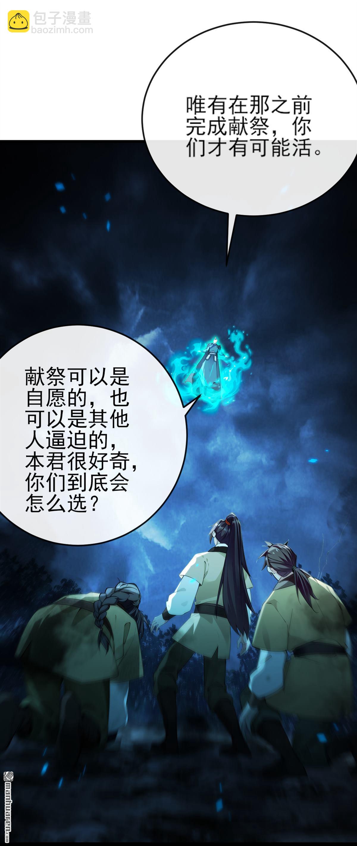 第262回 不过是个懦夫7