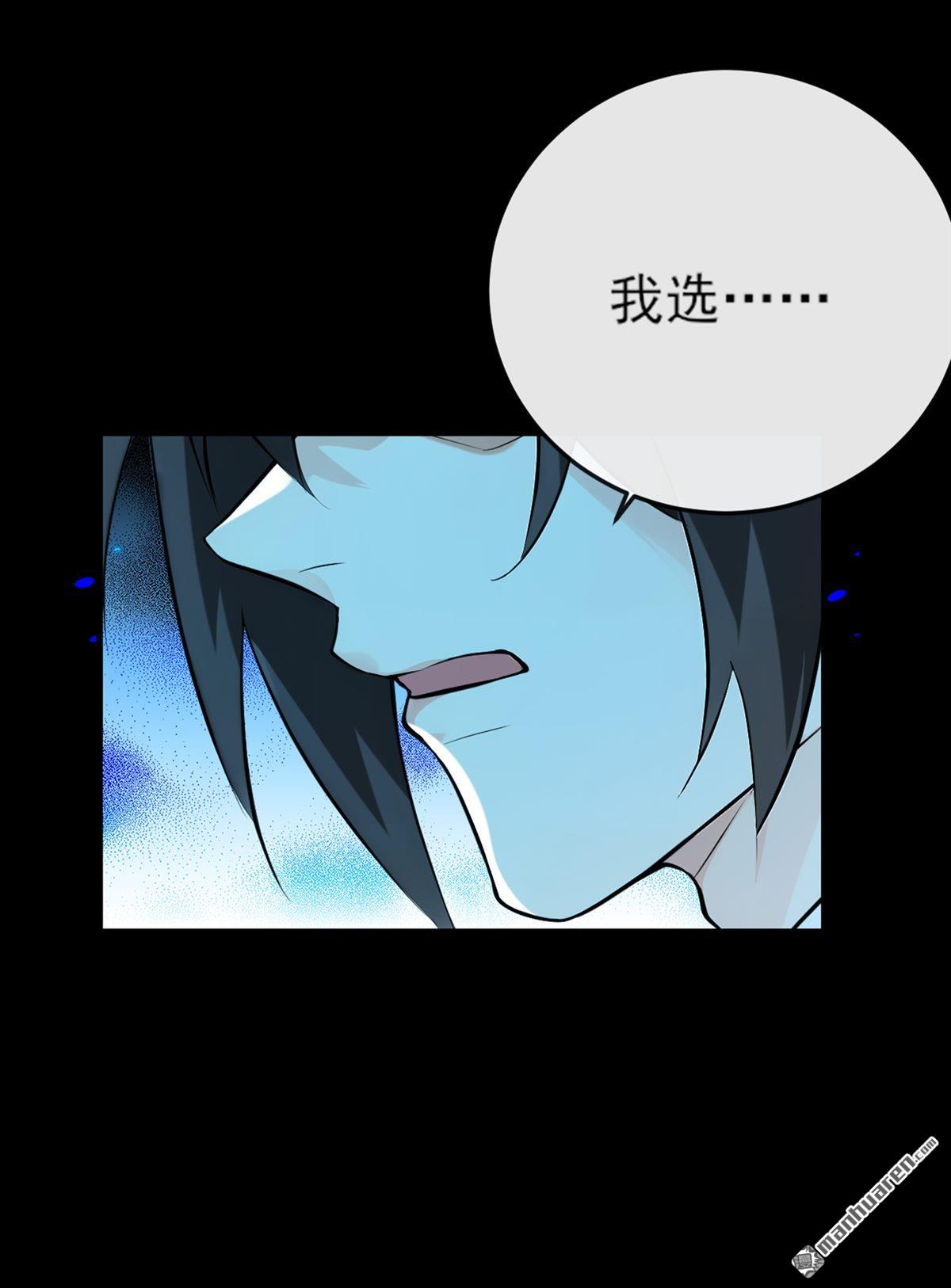 第262回 不过是个懦夫8
