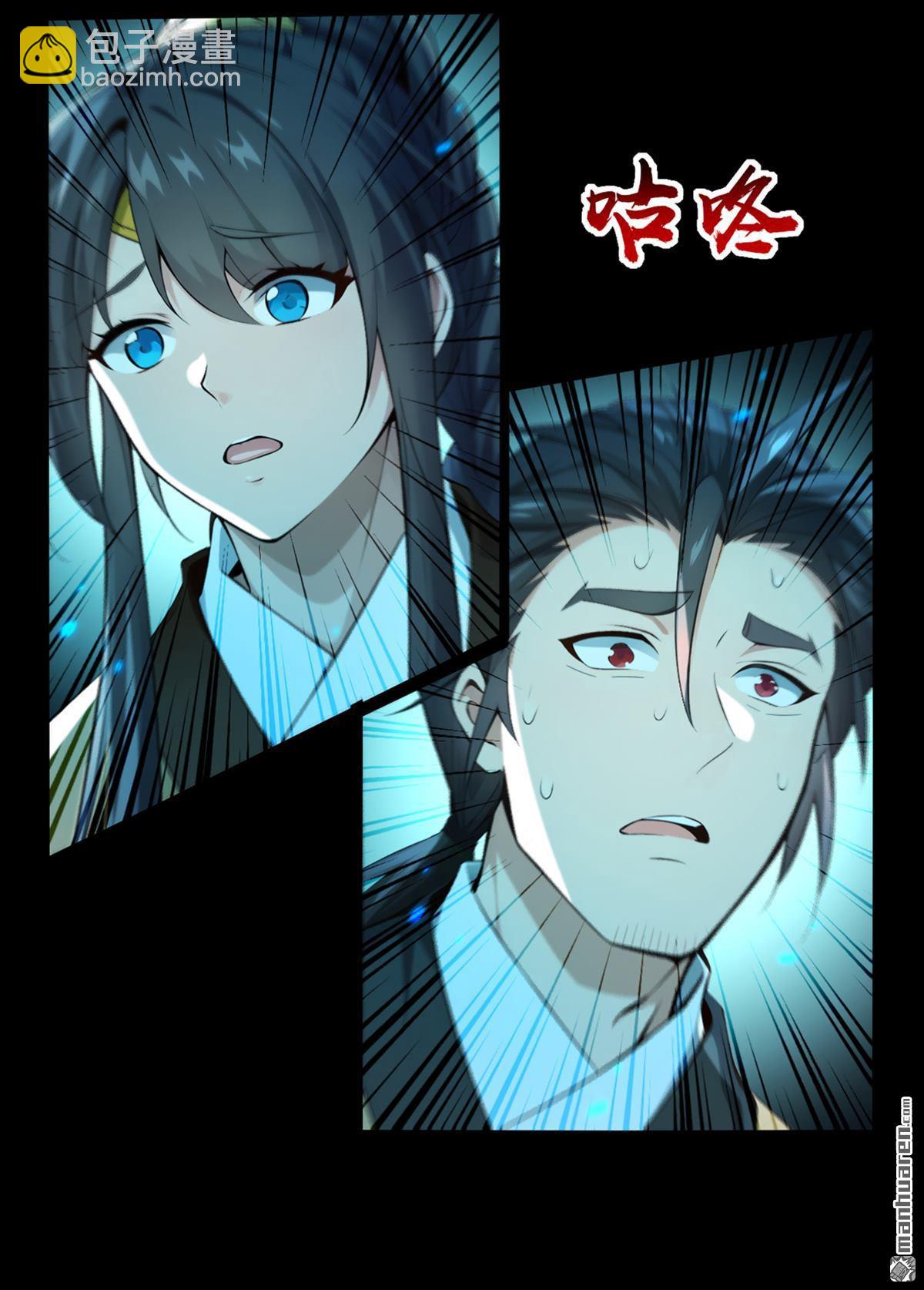 第262回 不过是个懦夫9