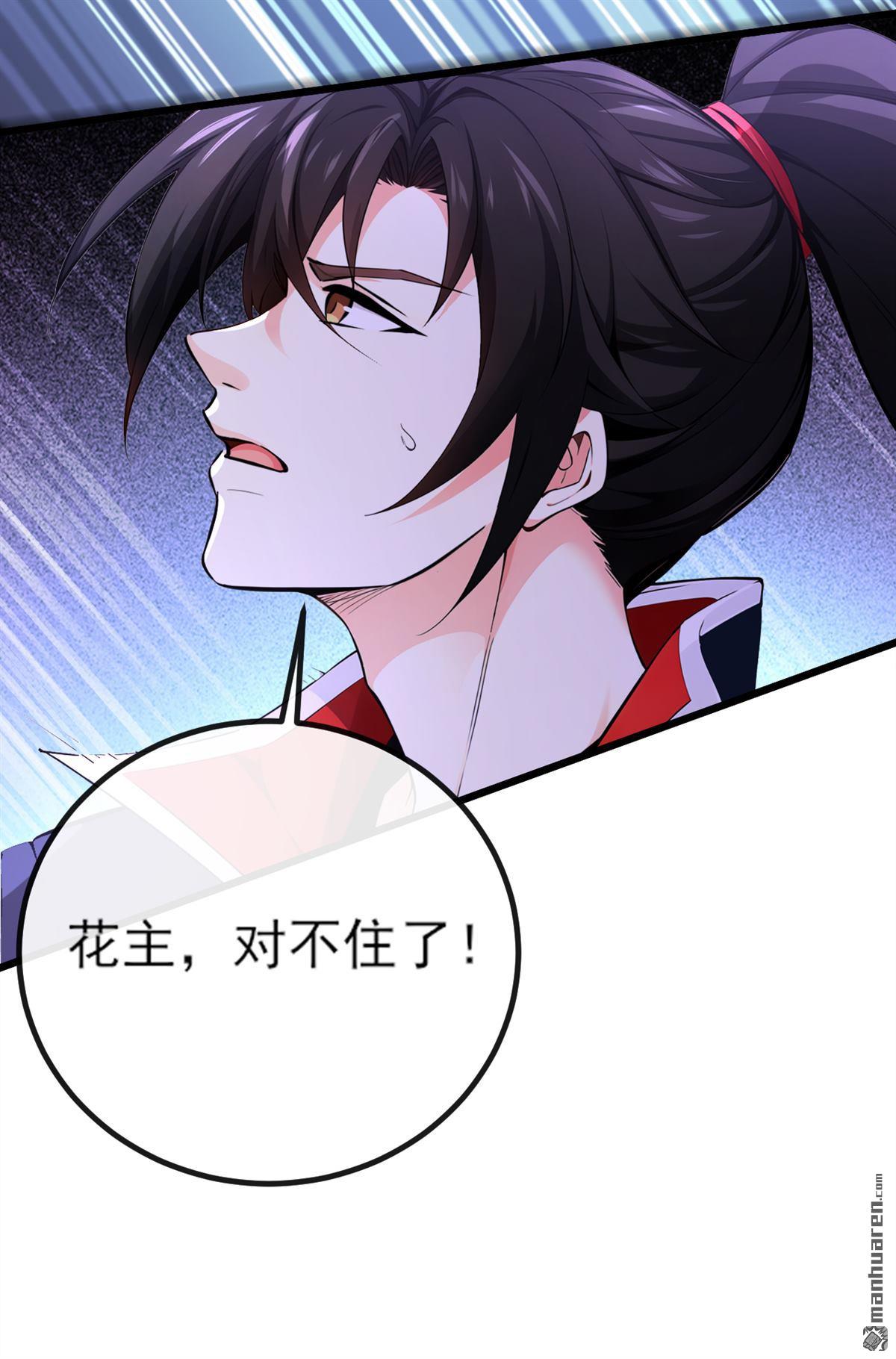第264回 恬不知耻的情妇！16