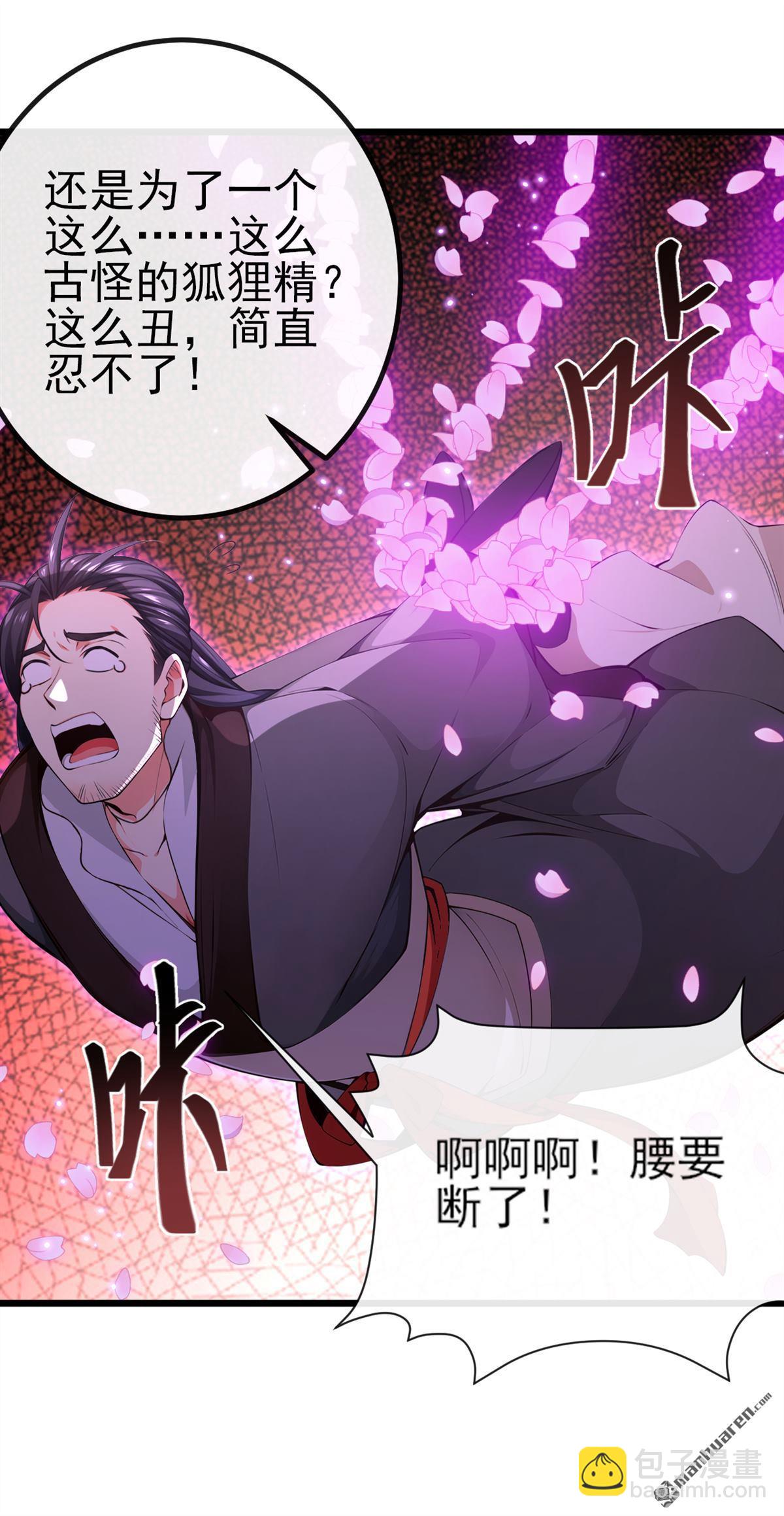 第264回 恬不知耻的情妇！9