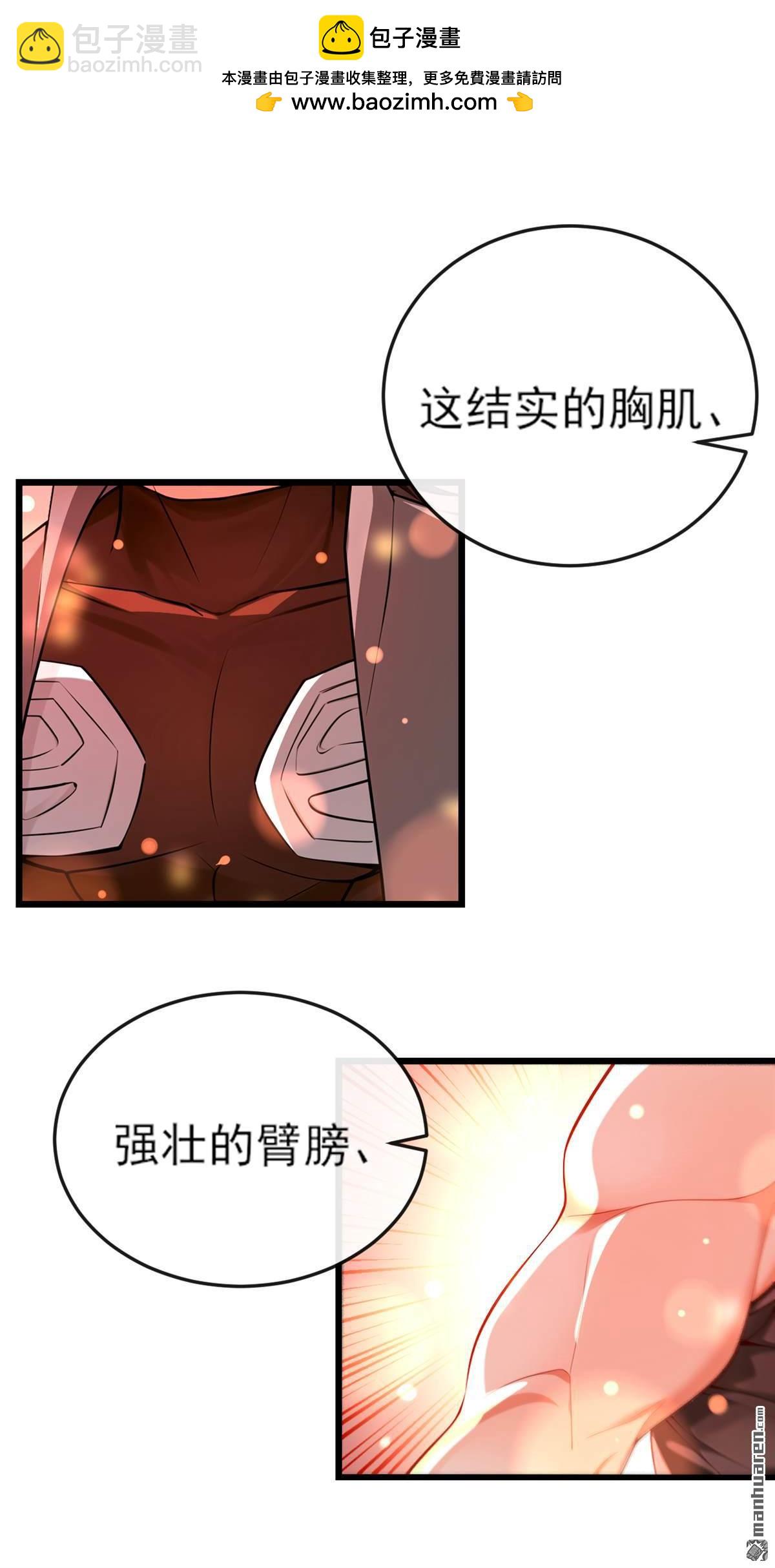 第265回 我们立刻成亲！10