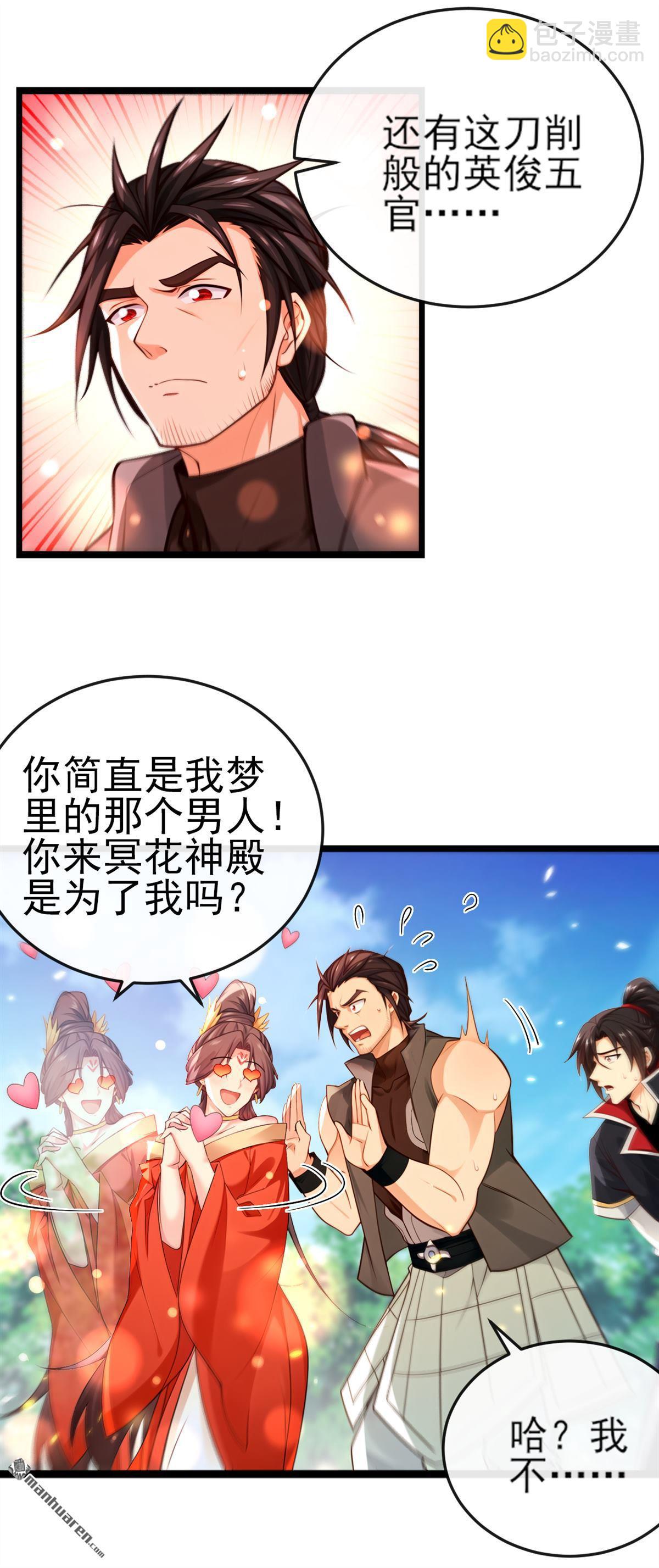第265回 我们立刻成亲！11