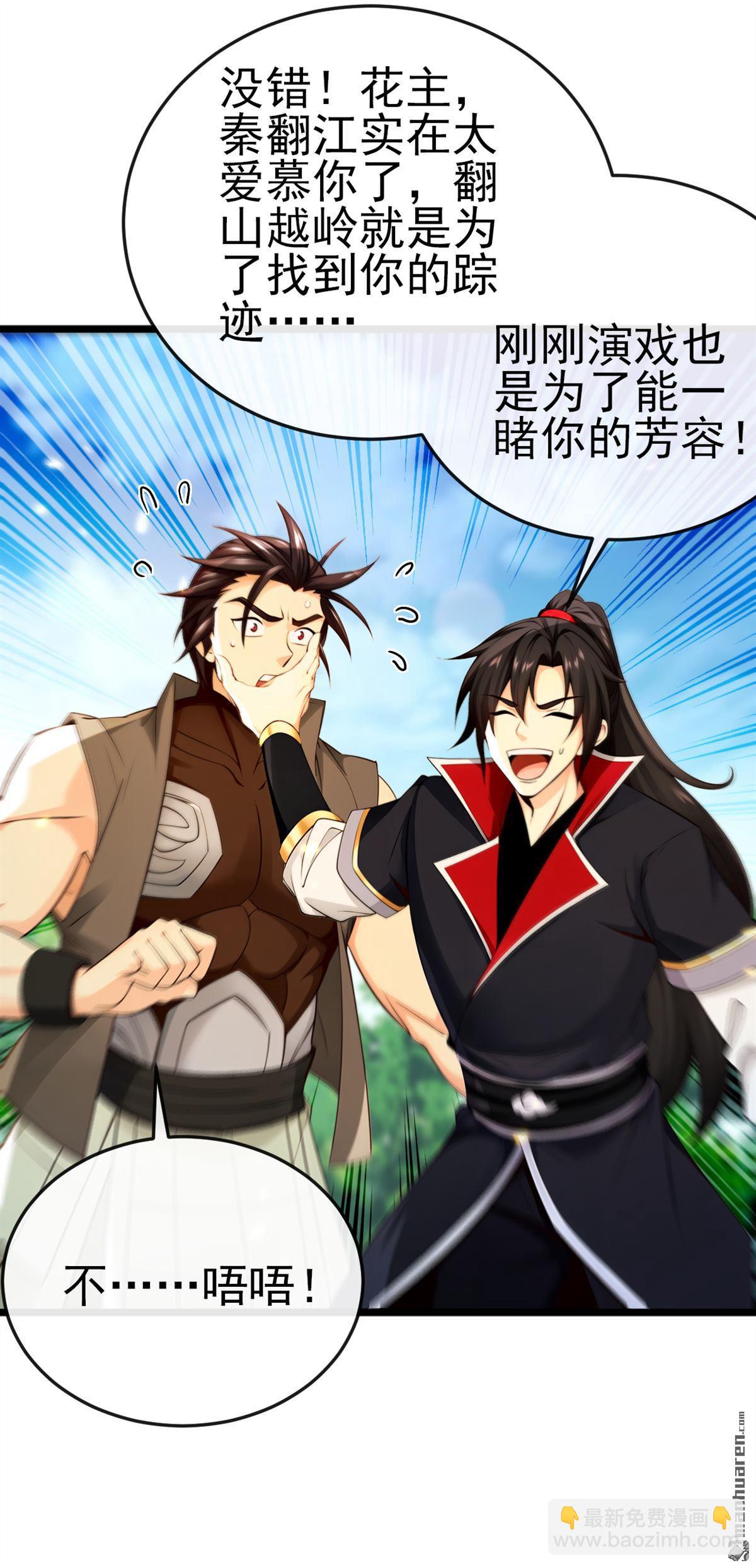 第265回 我们立刻成亲！12