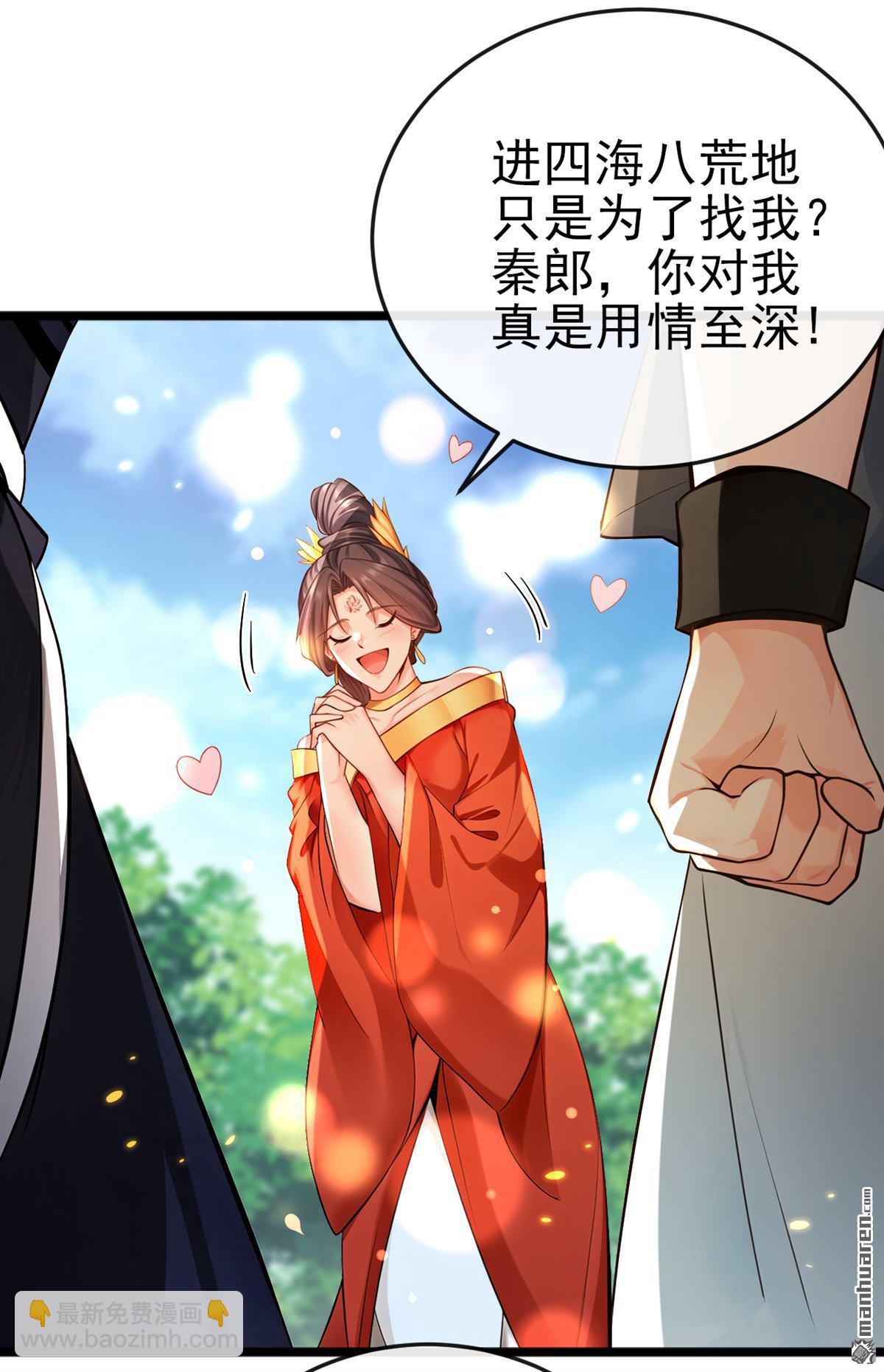 第265回 我们立刻成亲！13