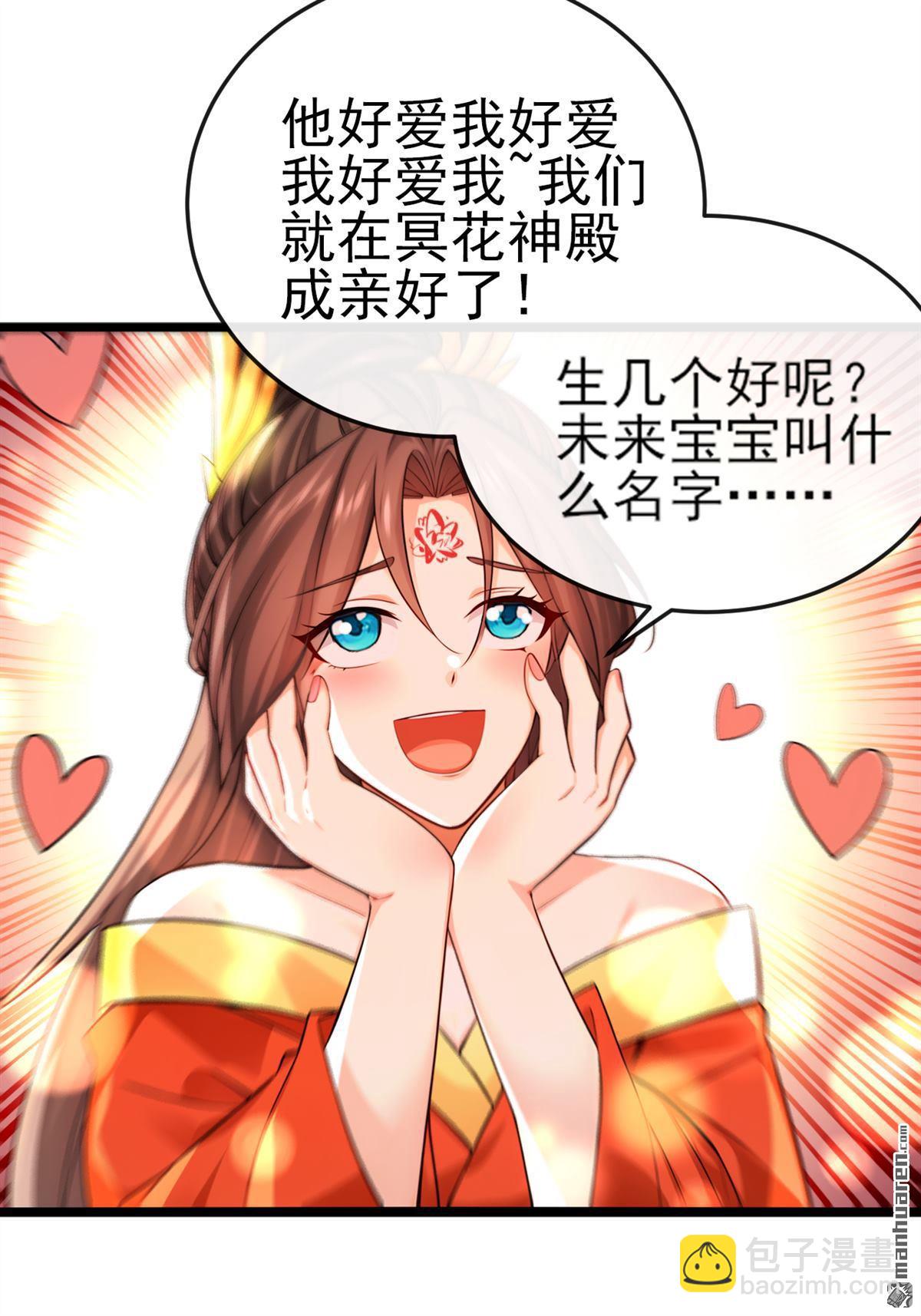 第265回 我们立刻成亲！14