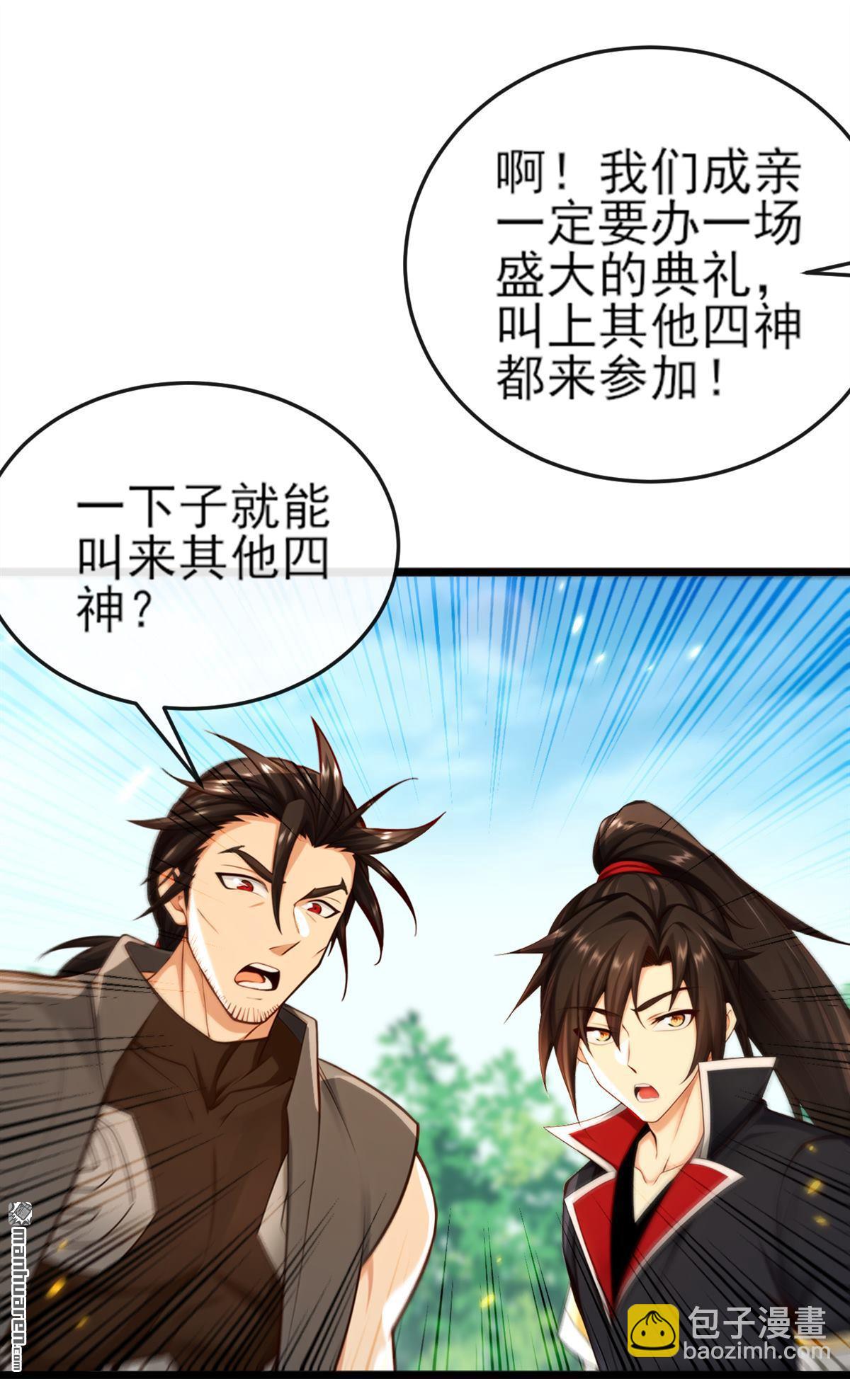 第265回 我们立刻成亲！16