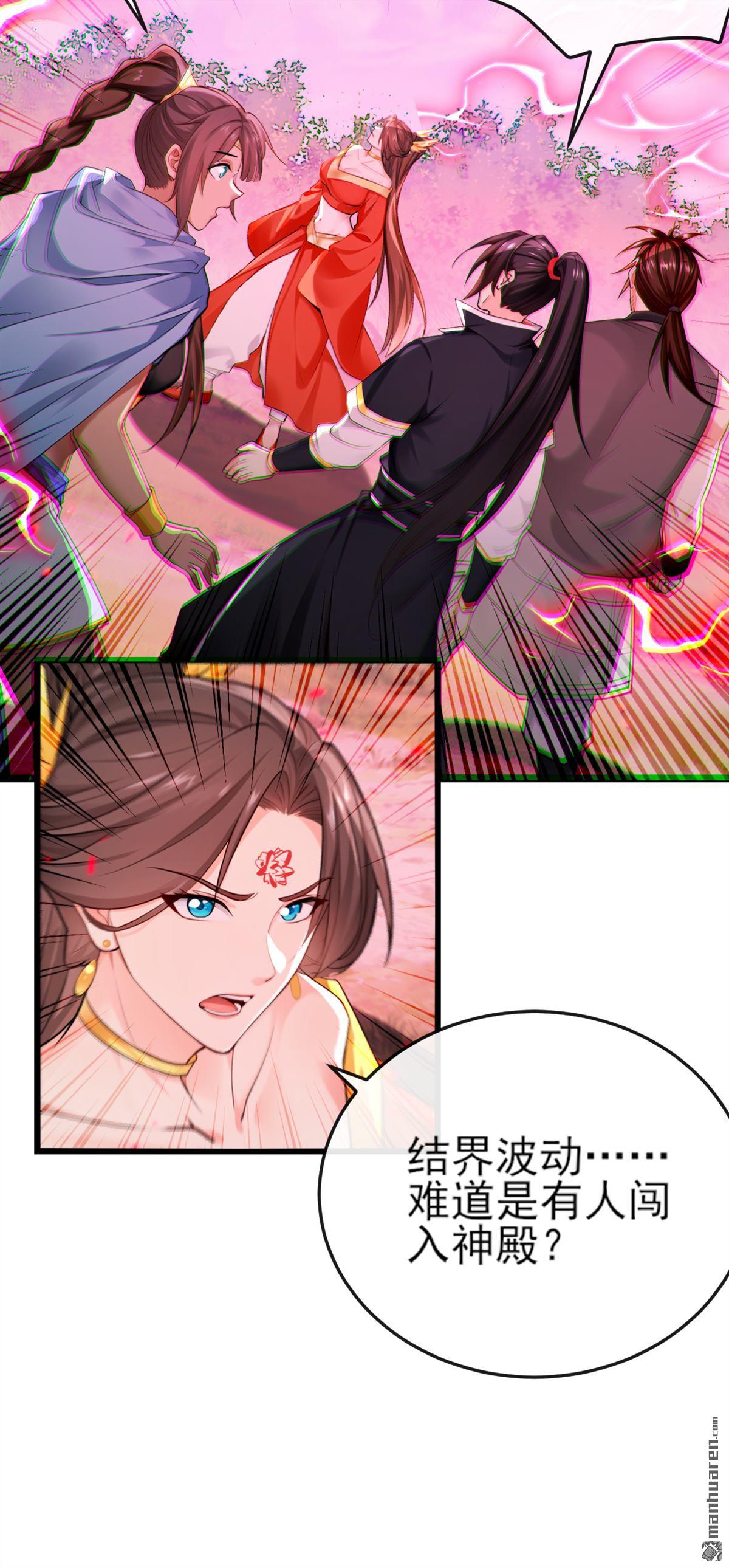 第265回 我们立刻成亲！19