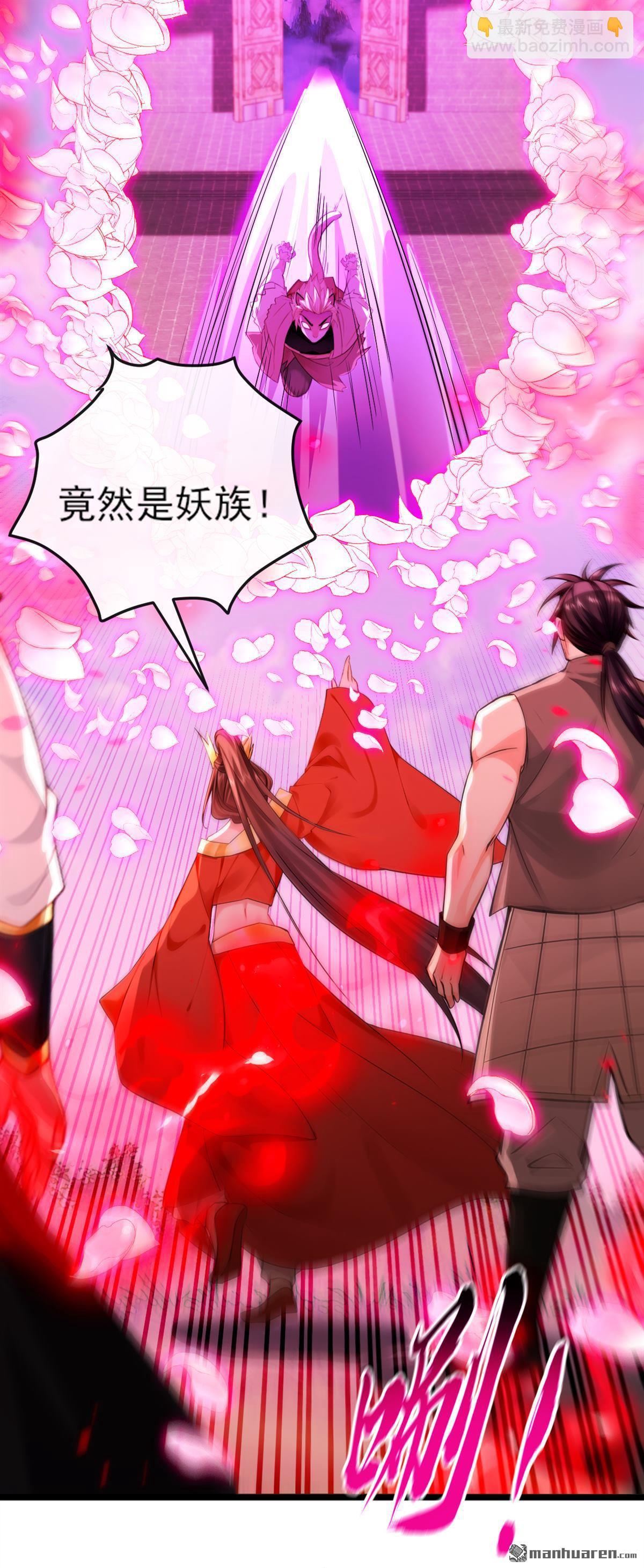 第265回 我们立刻成亲！21