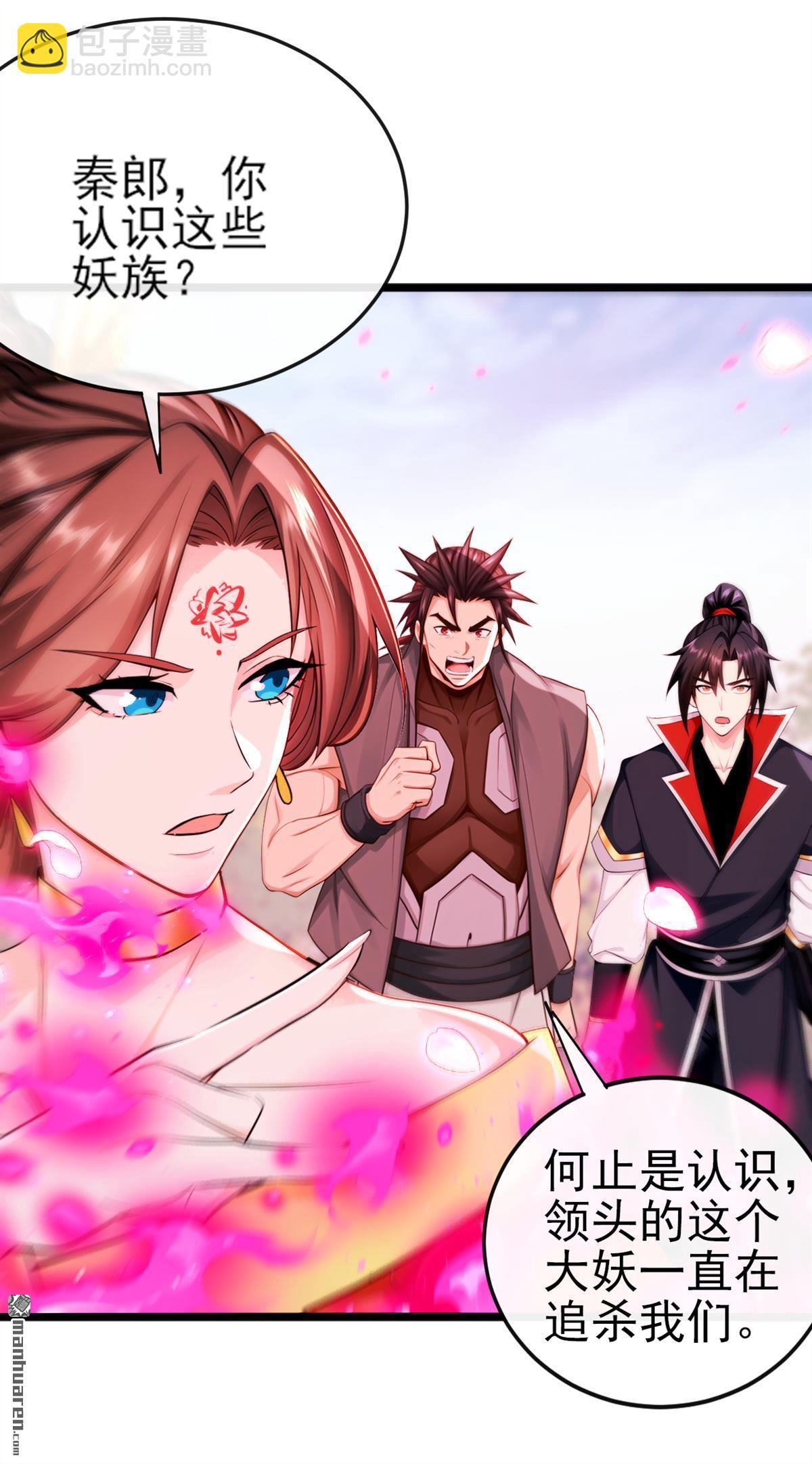 第265回 我们立刻成亲！23