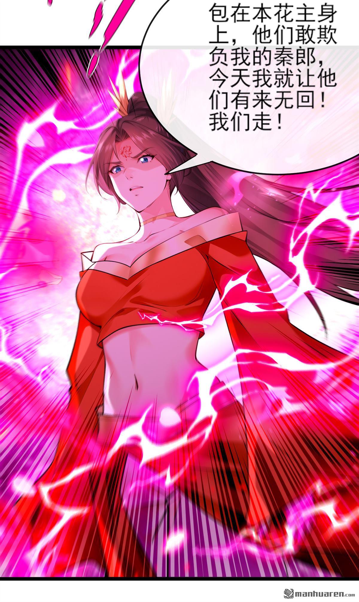 第265回 我们立刻成亲！26