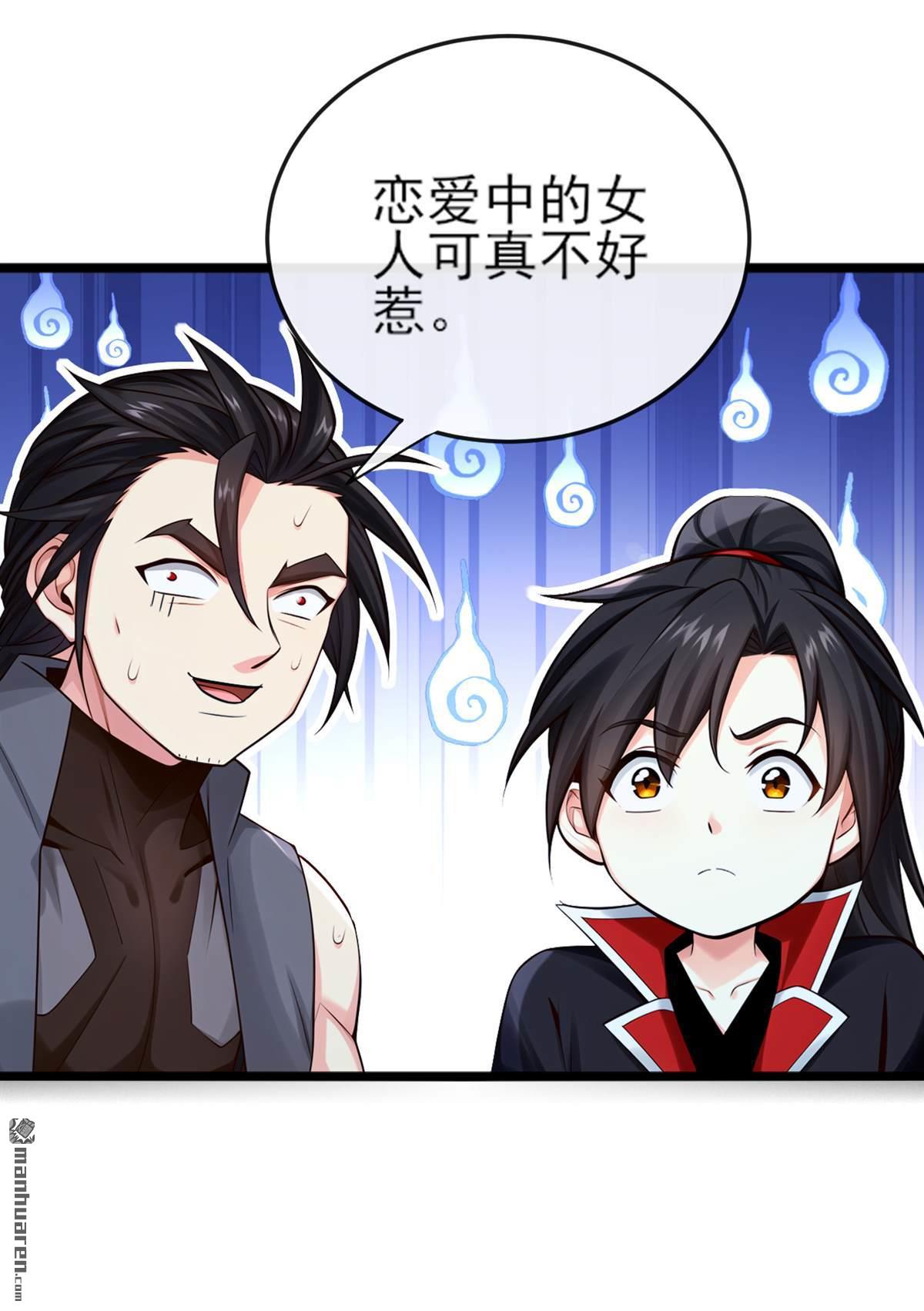 第265回 我们立刻成亲！27