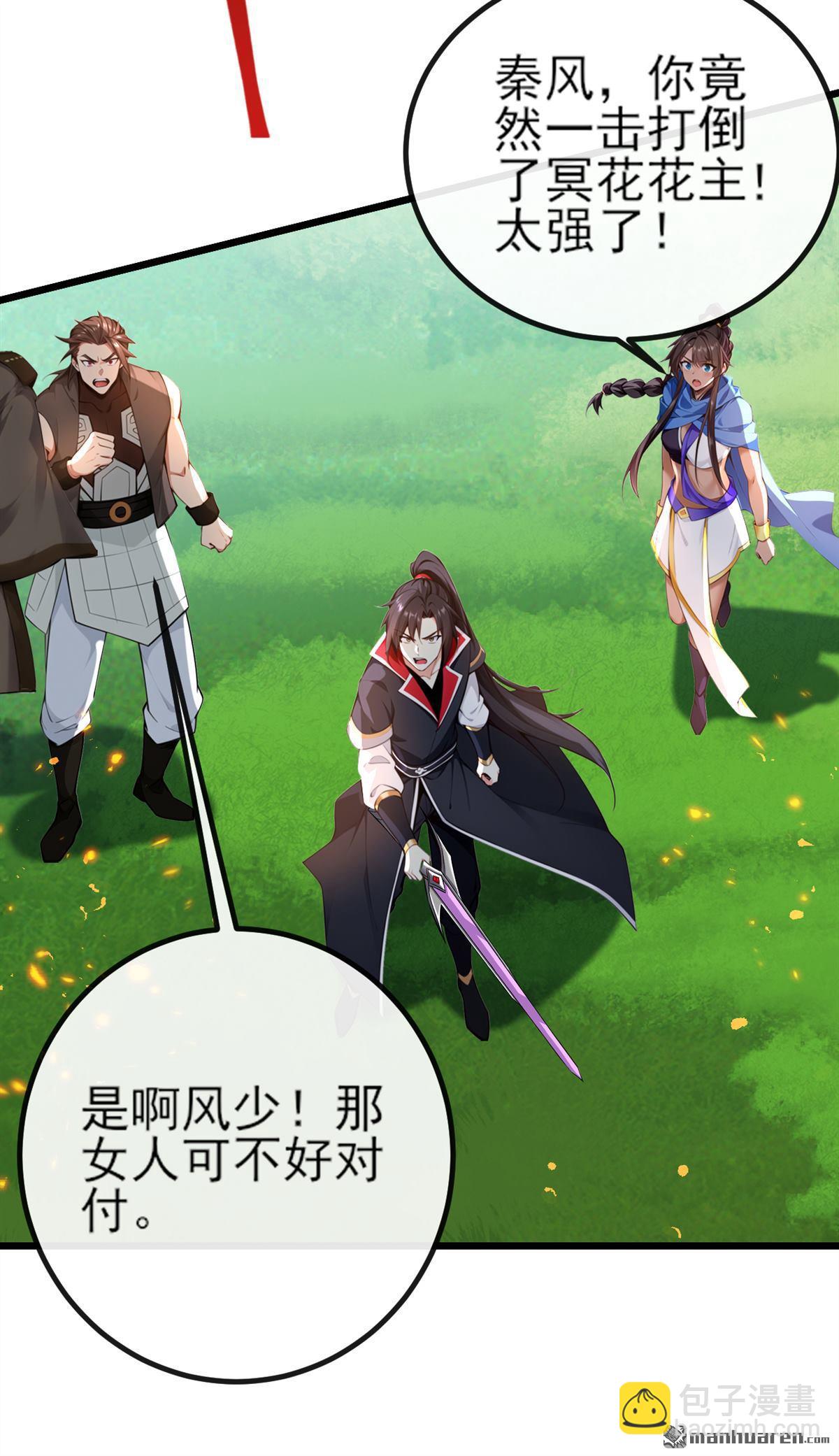 第265回 我们立刻成亲！4