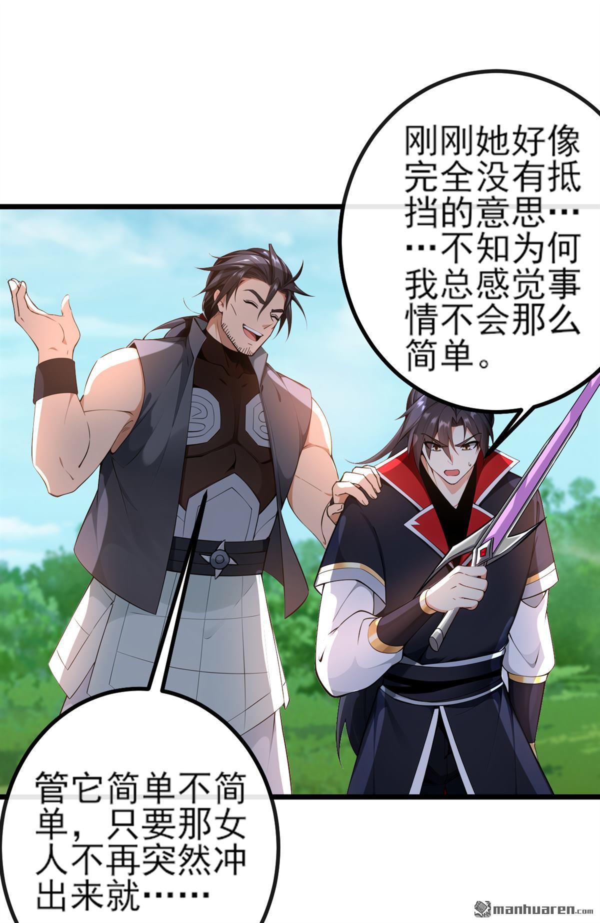 第265回 我们立刻成亲！5