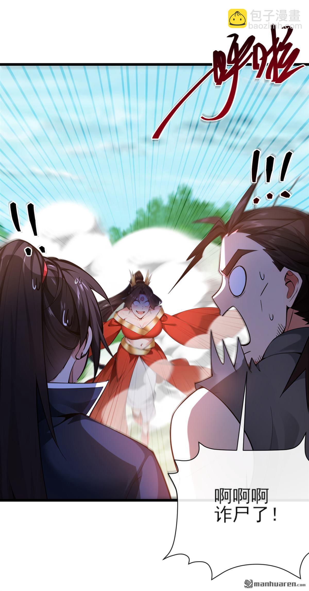 第265回 我们立刻成亲！7