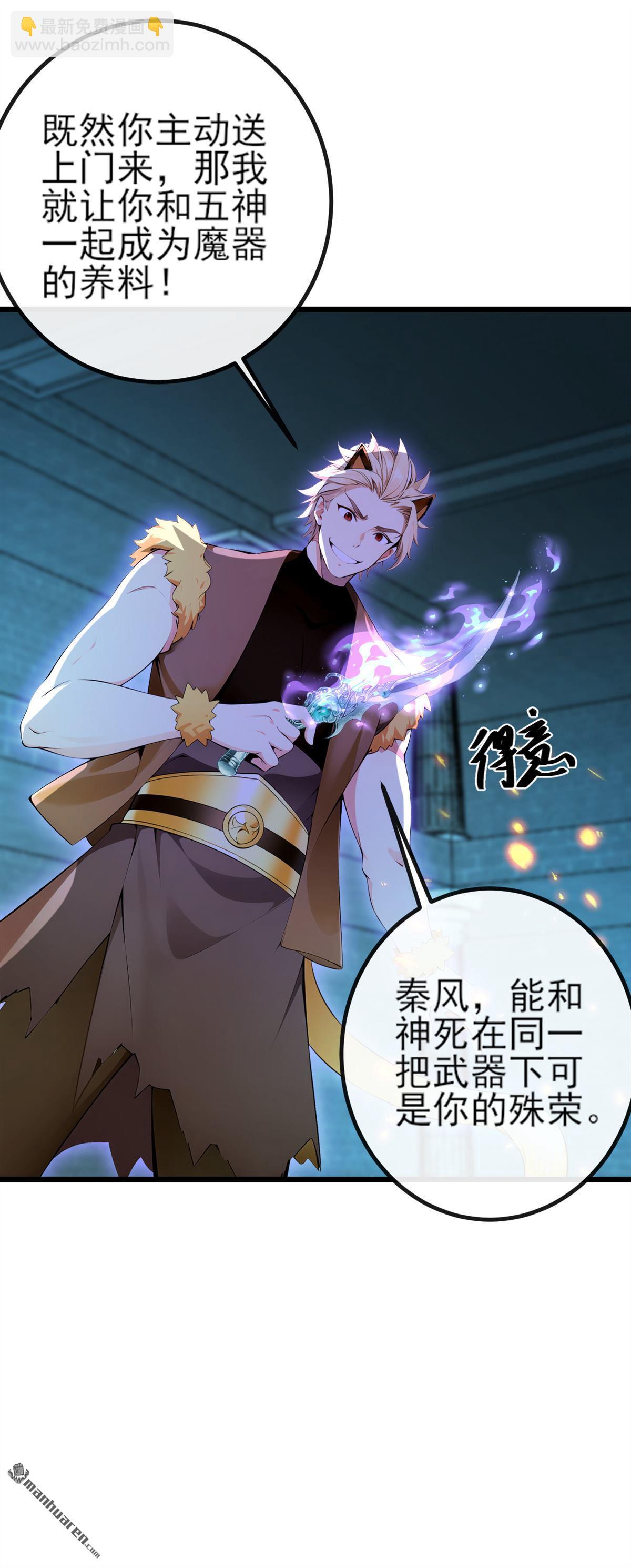第266回 必须阻止他29