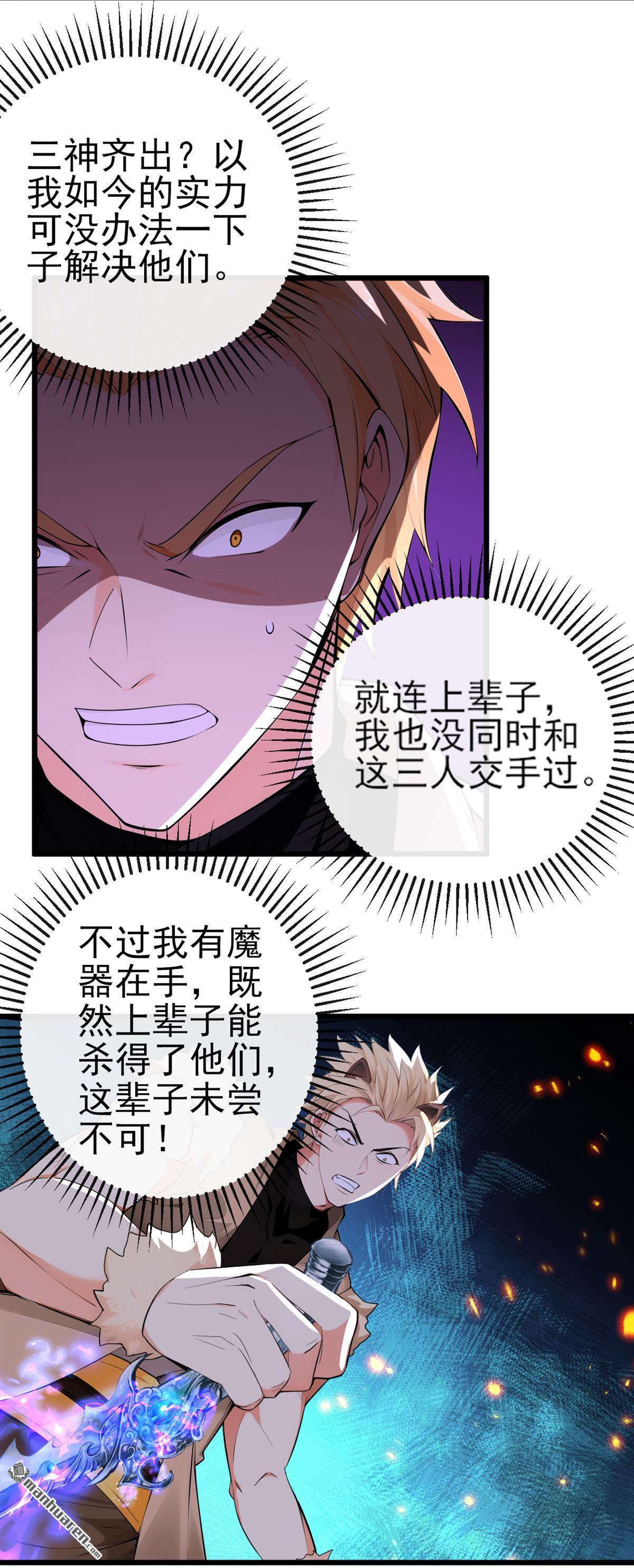 第267回 圣物被催动了16