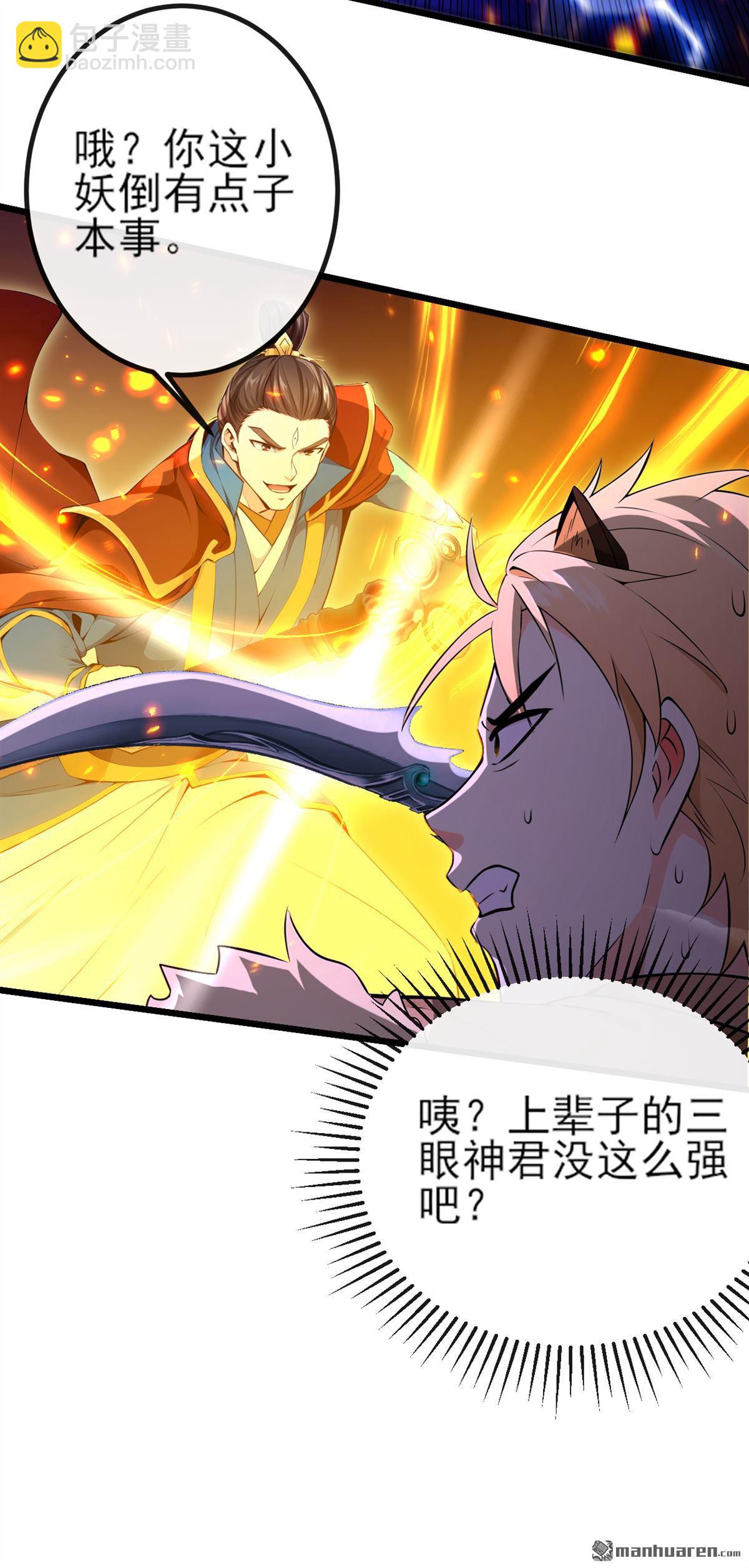 第267回 圣物被催动了21