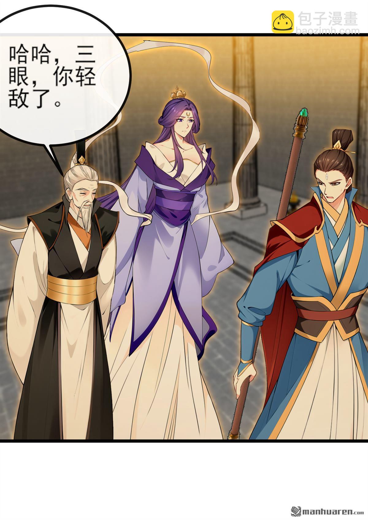 第267回 圣物被催动了26