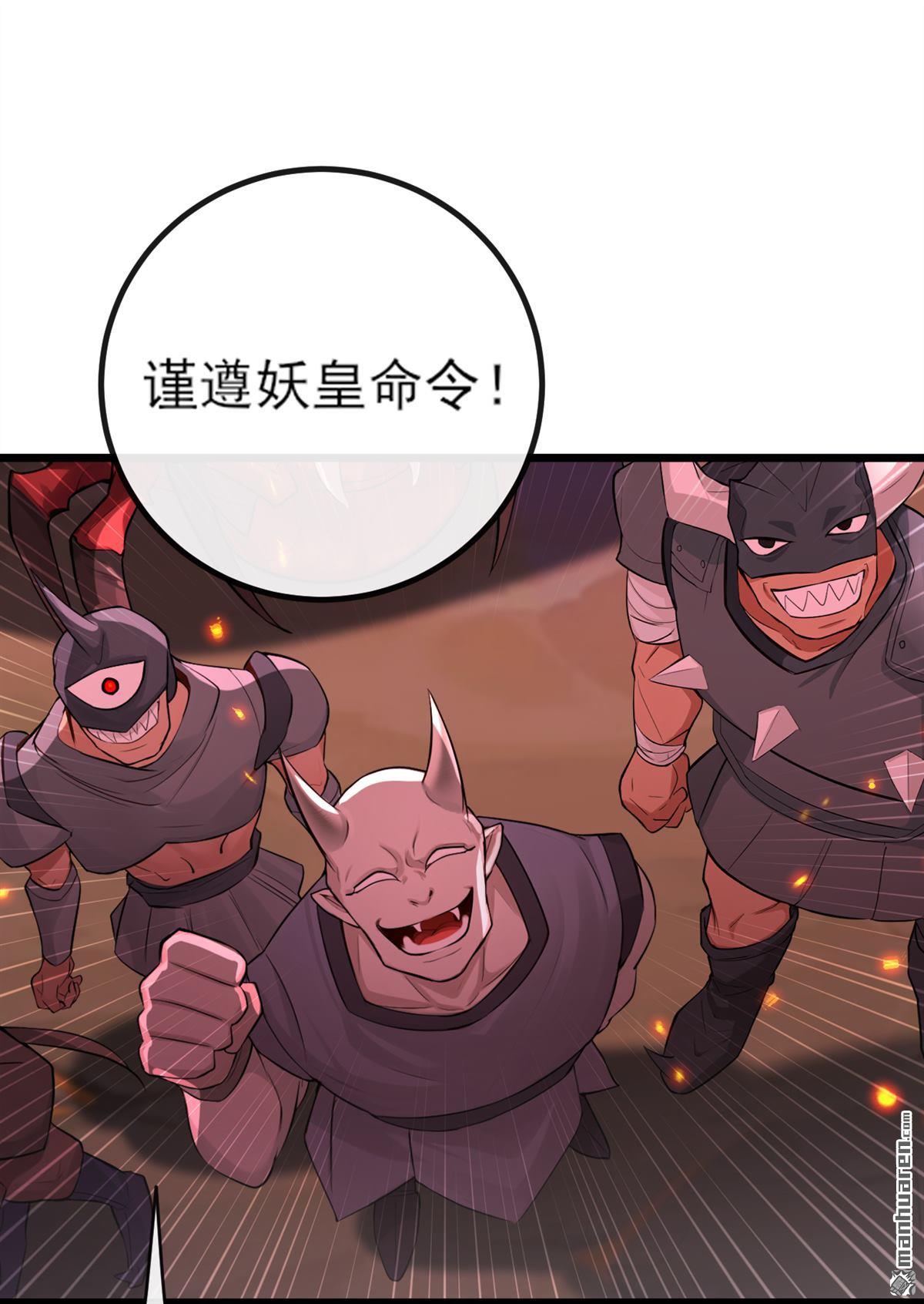 第268回 我必须除掉妖皇！13