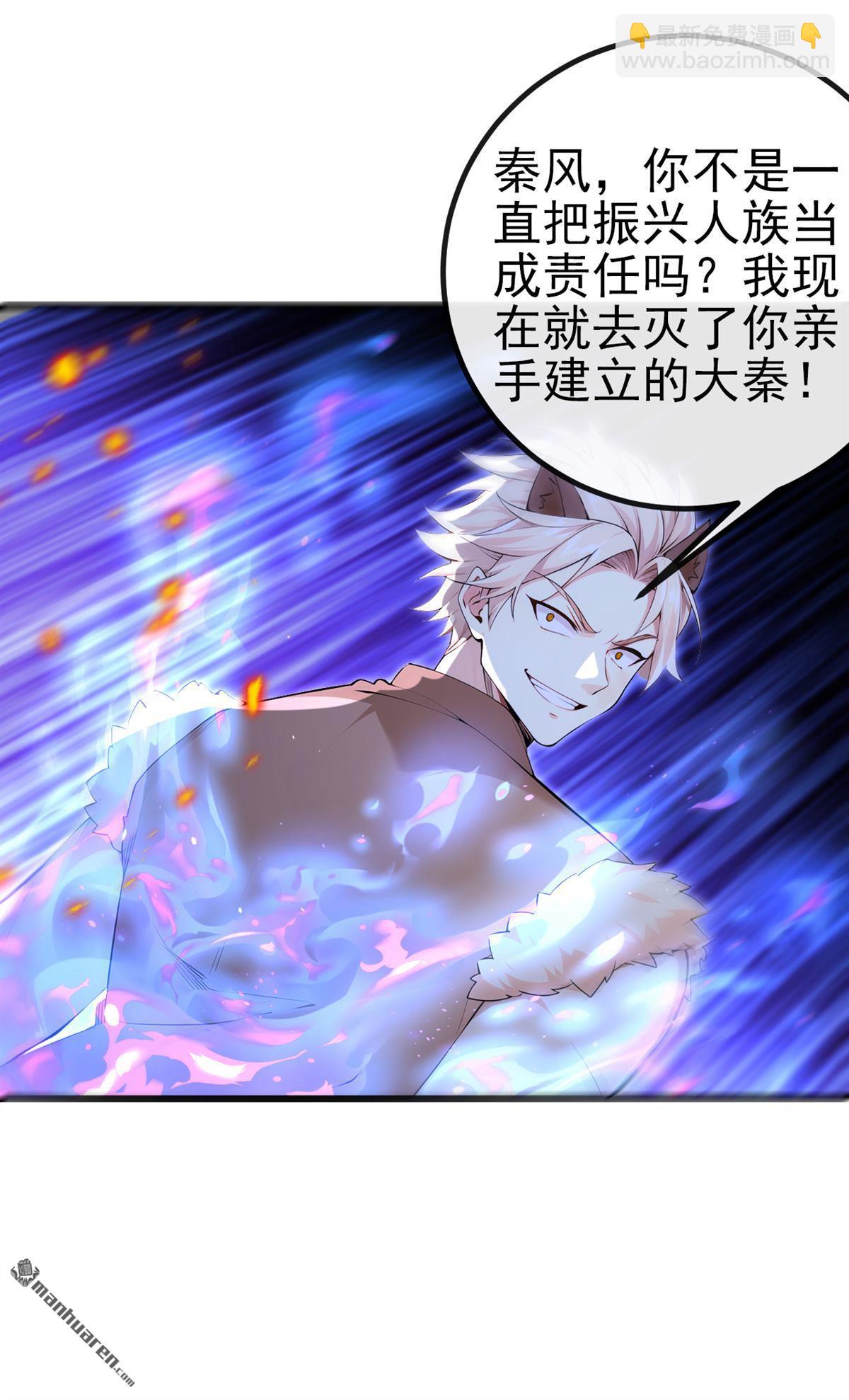 第268回 我必须除掉妖皇！7