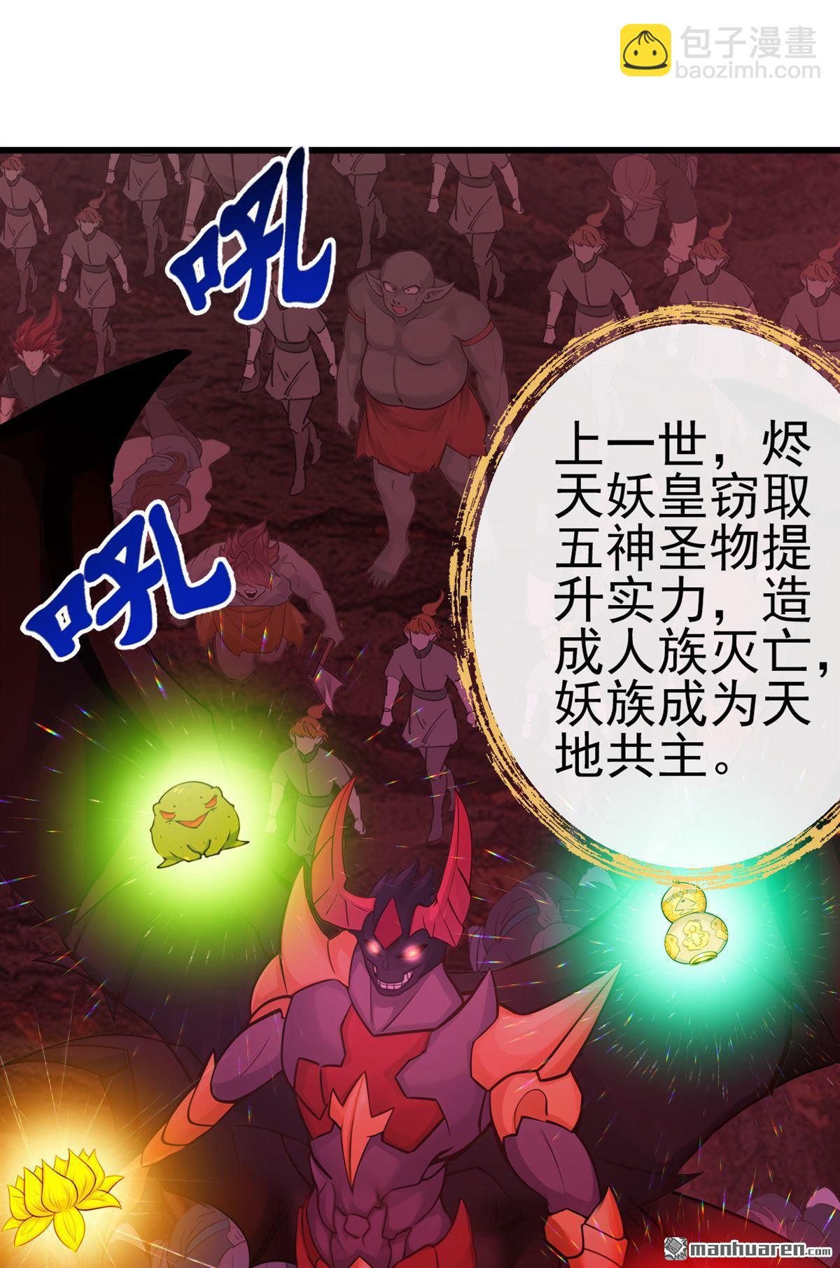 第269回 我一定不负重托！10