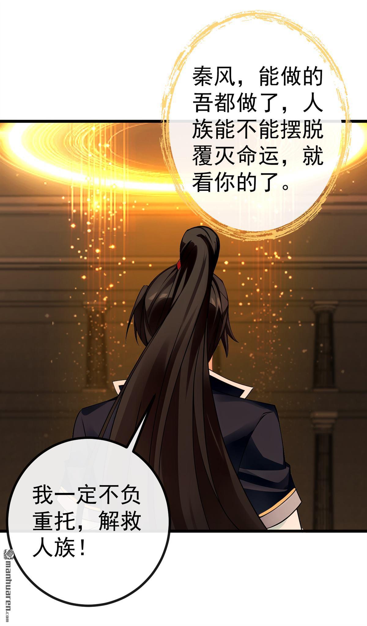 第269回 我一定不负重托！16