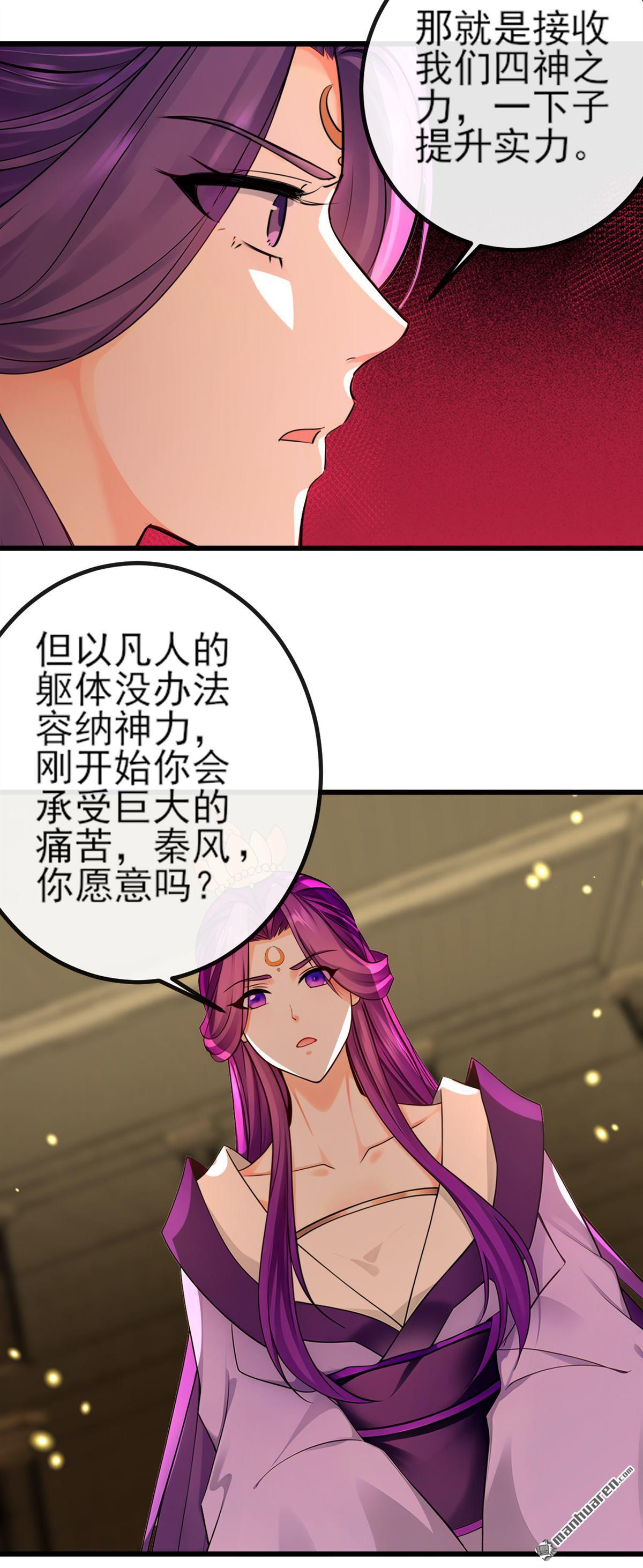第269回 我一定不负重托！18