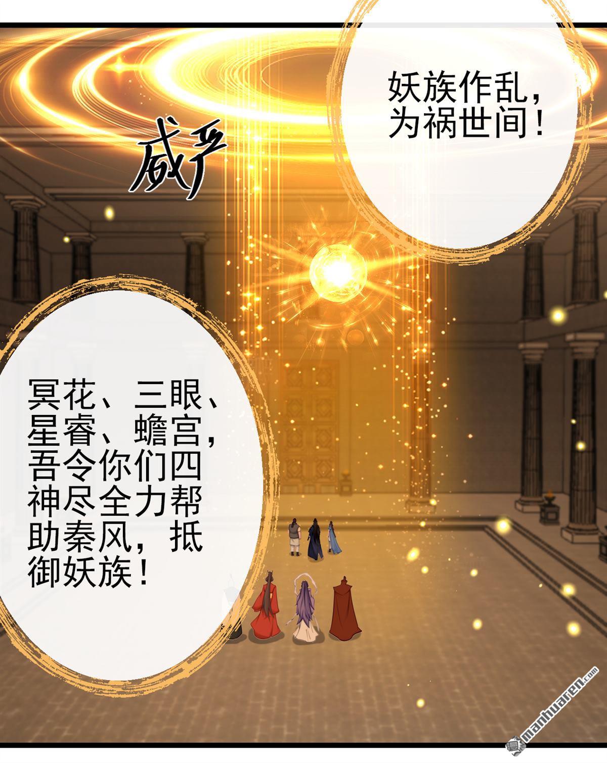 第269回 我一定不负重托！3