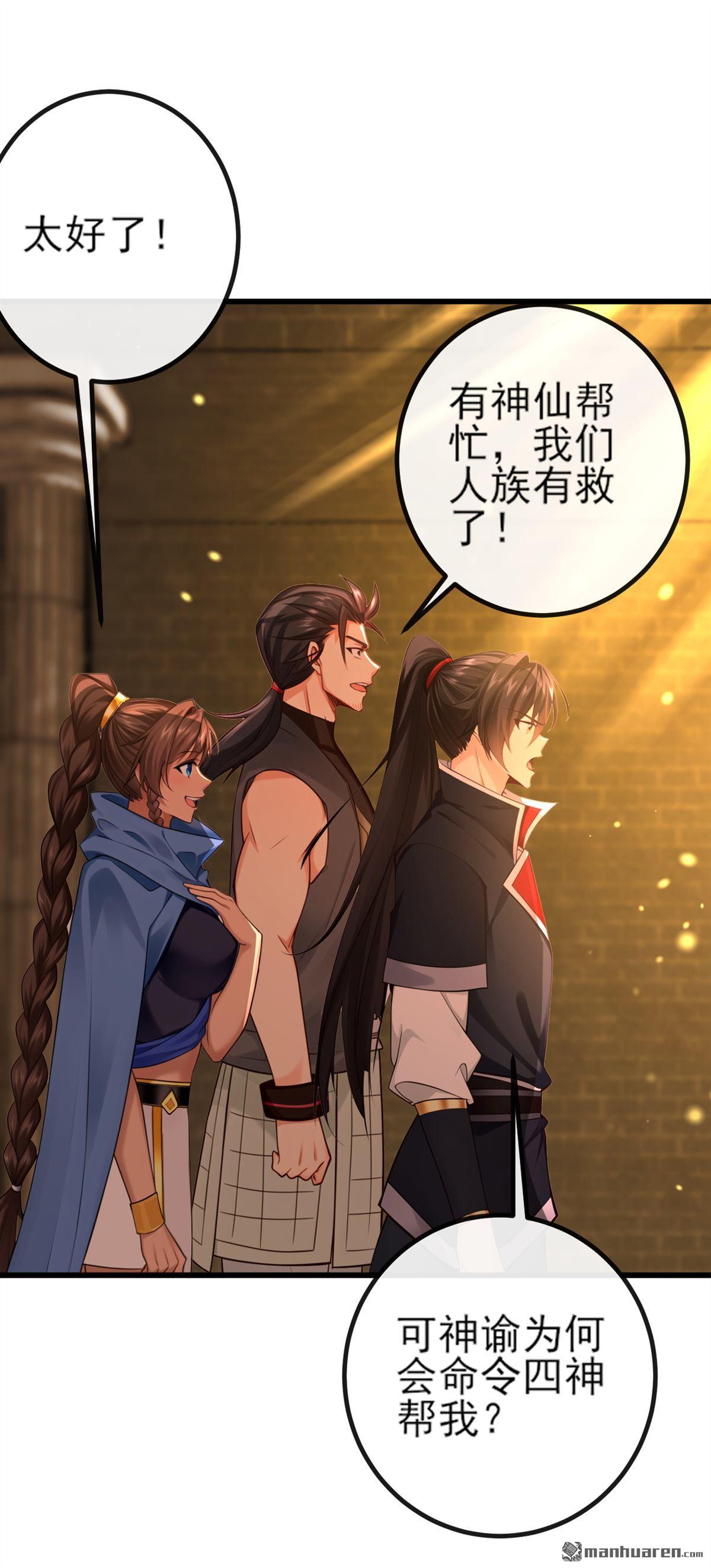 第269回 我一定不负重托！6