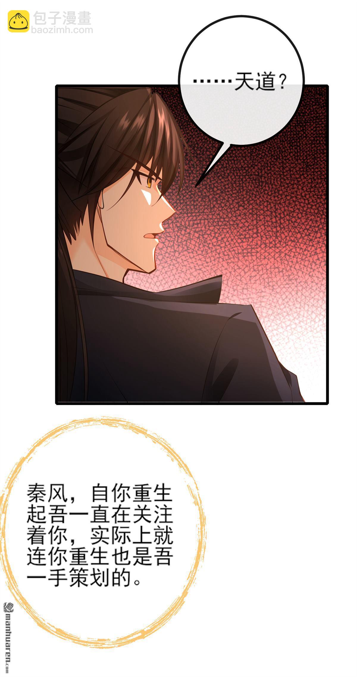 第269回 我一定不负重托！8