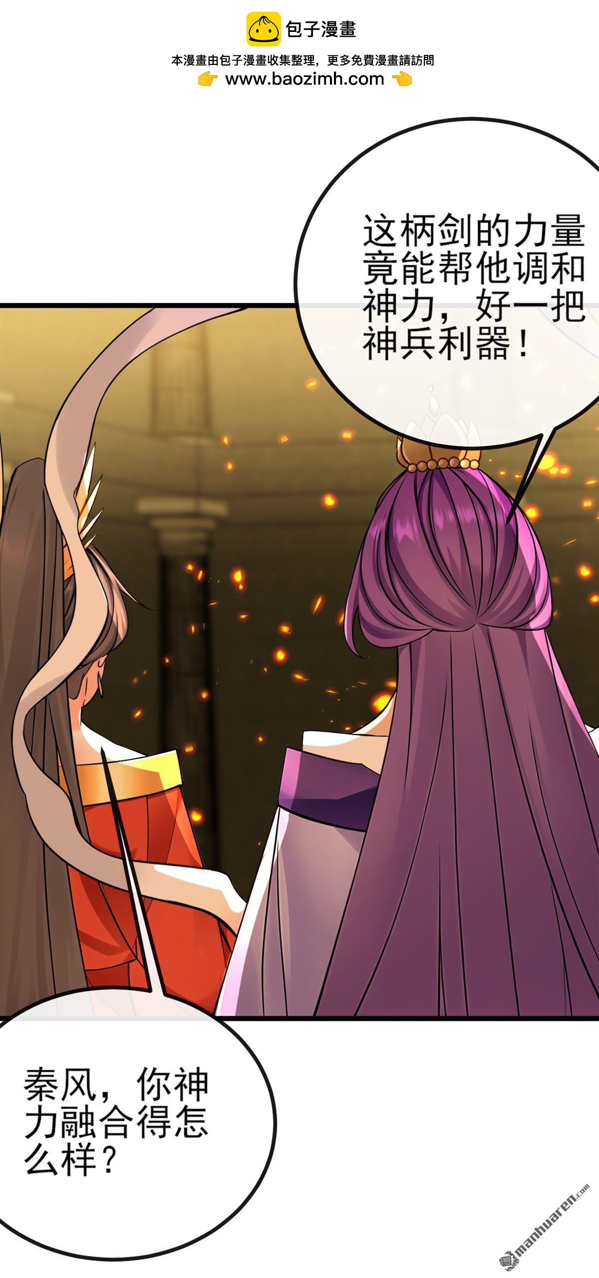 第270回 你还不配他出手1