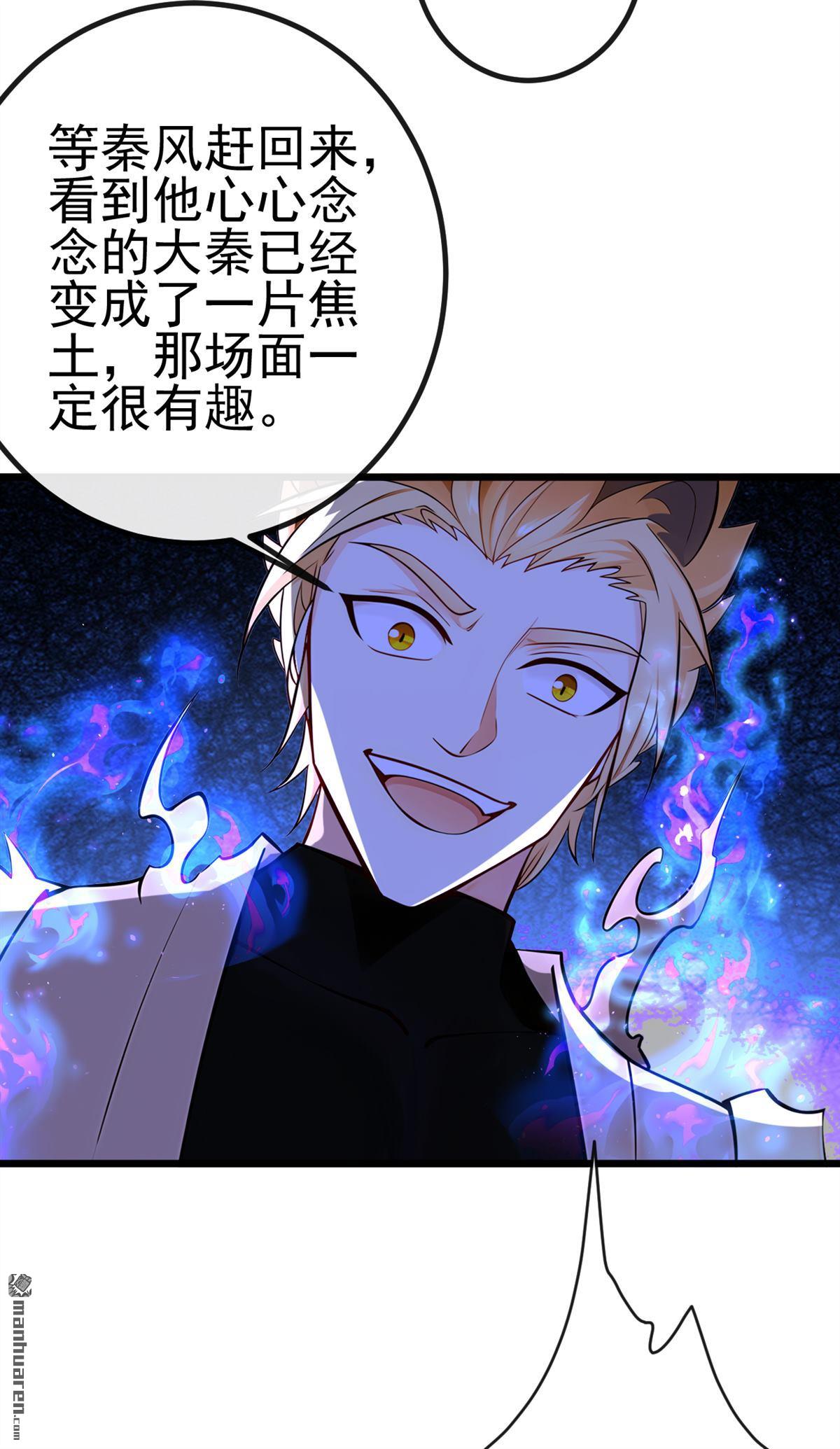 第270回 你还不配他出手17