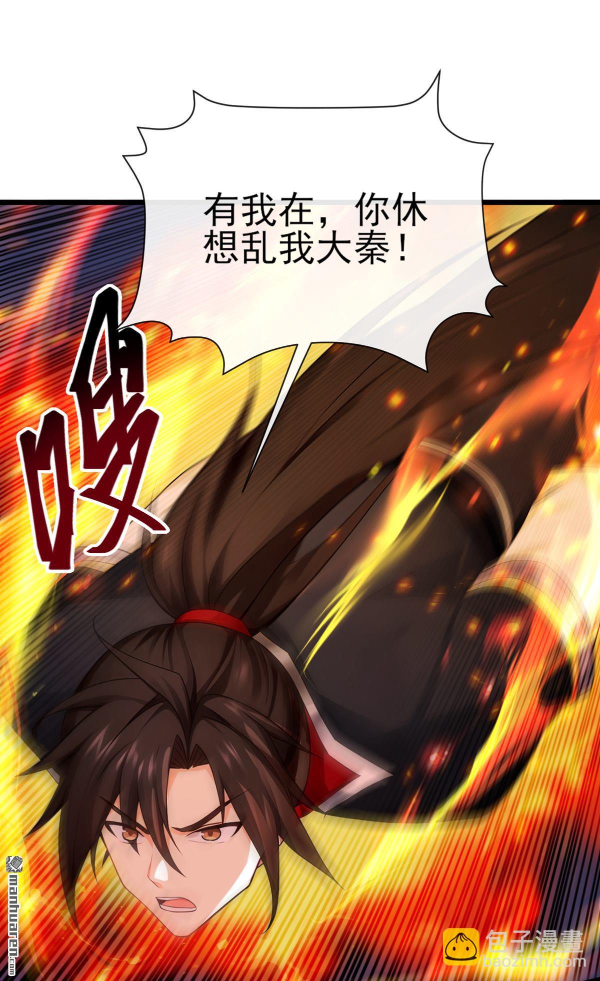 第270回 你还不配他出手23