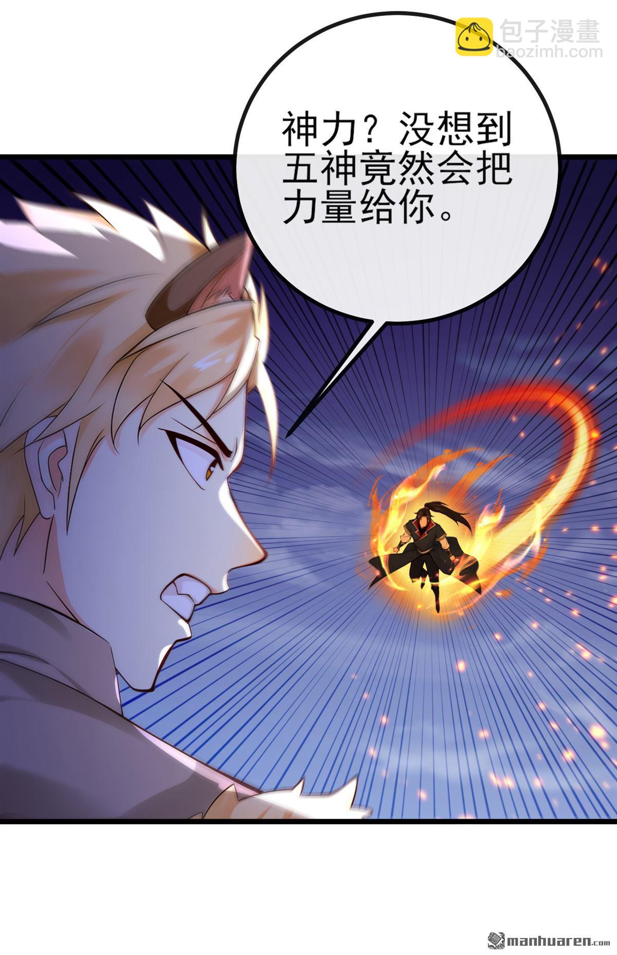 第270回 你还不配他出手25