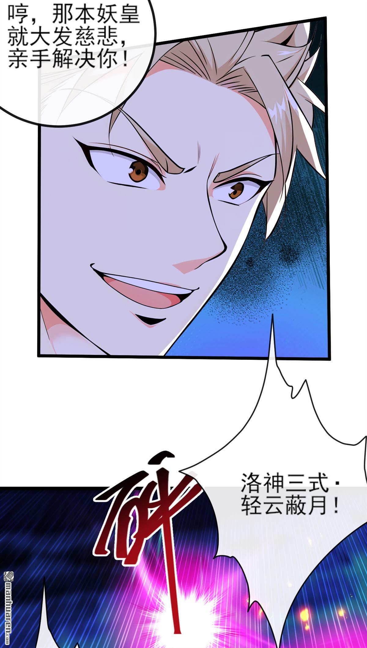 第270回 你还不配他出手32