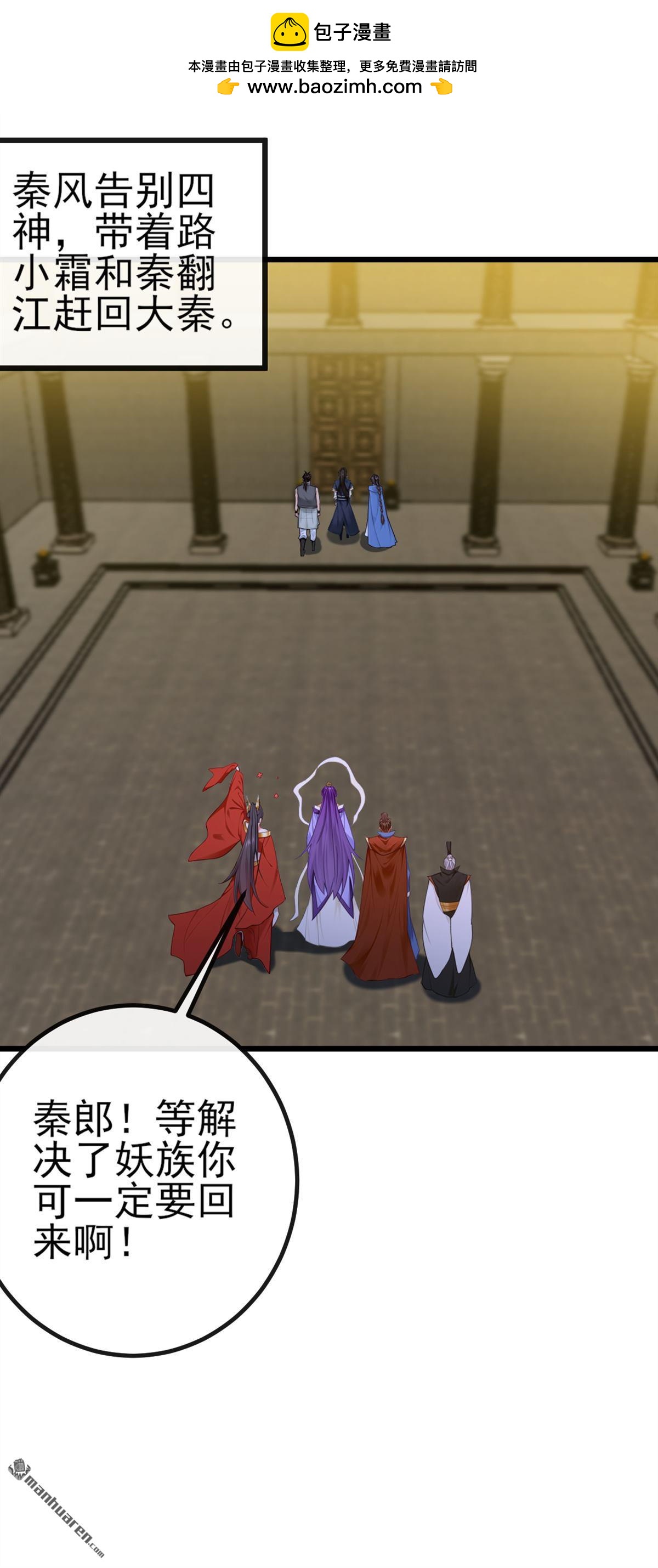 第270回 你还不配他出手9