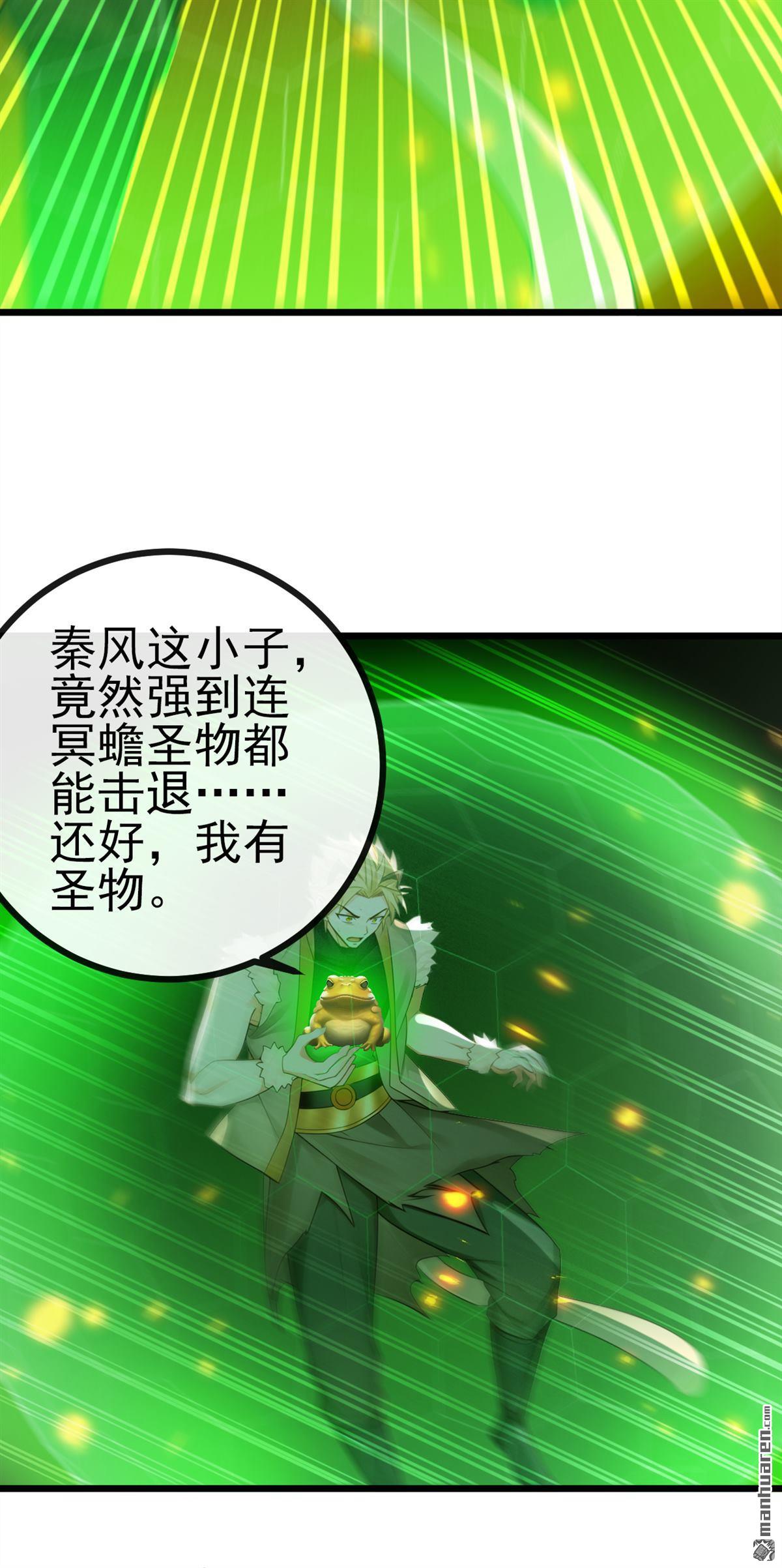 第271回 烬天妖皇要自爆！16