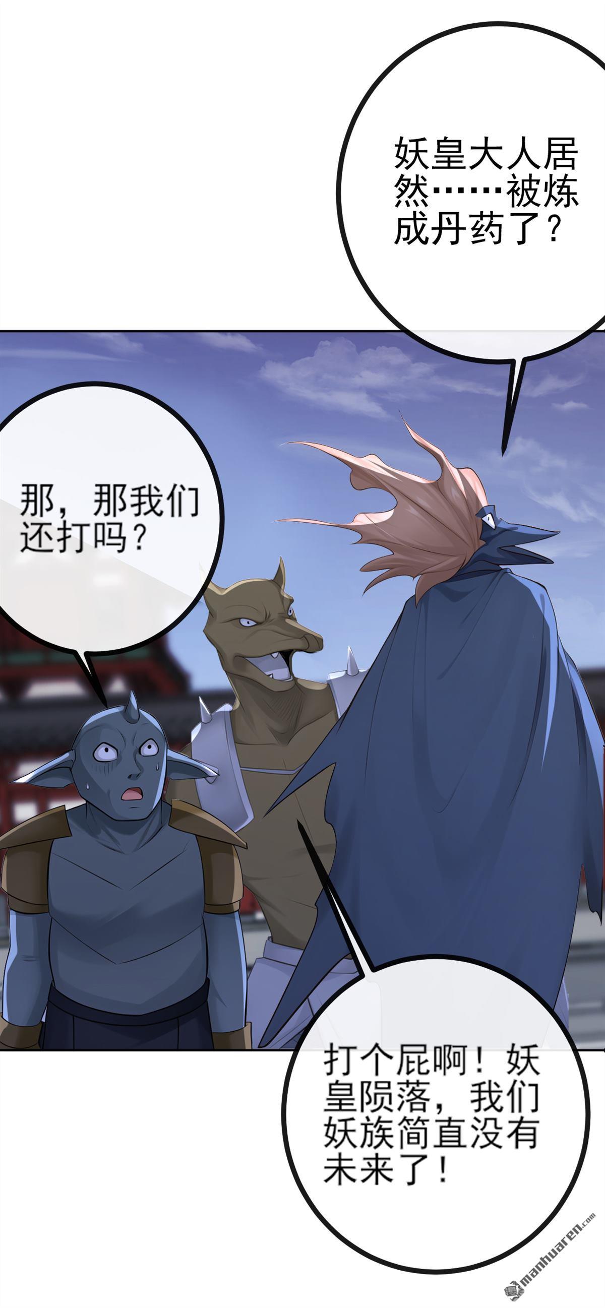 第273回 你只是怕死而已13