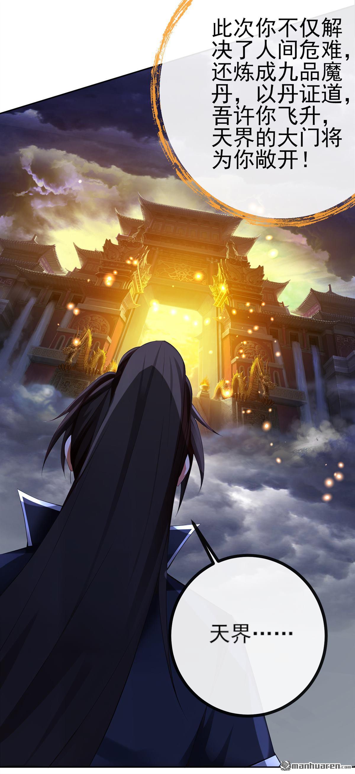 第273回 你只是怕死而已16