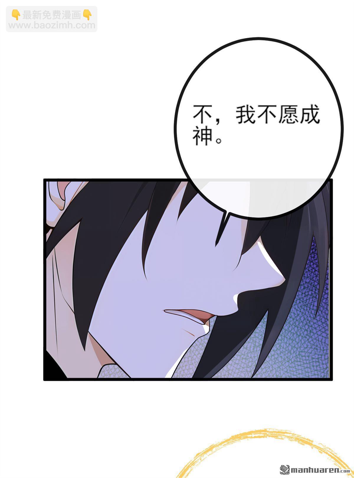 第273回 你只是怕死而已19