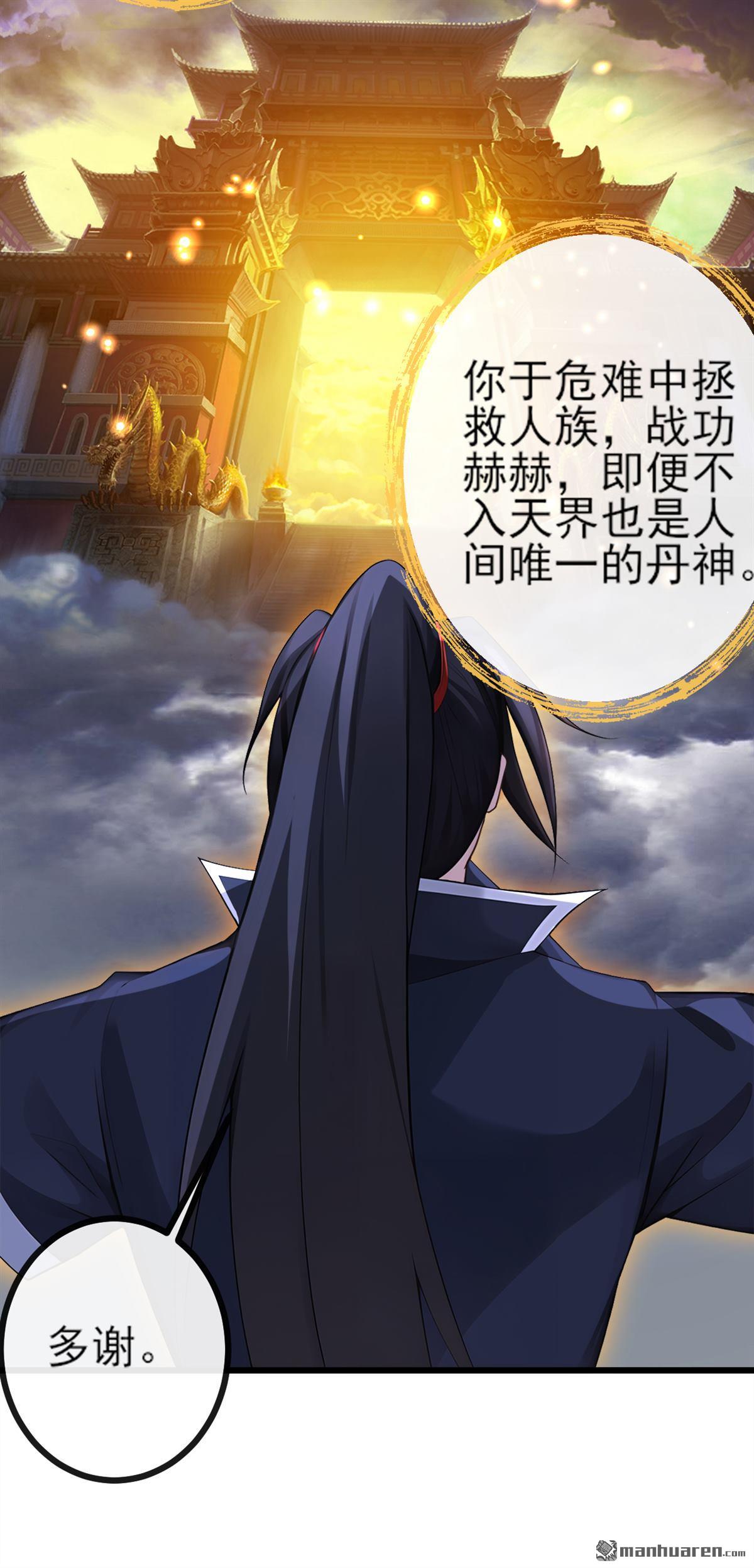 第273回 你只是怕死而已24