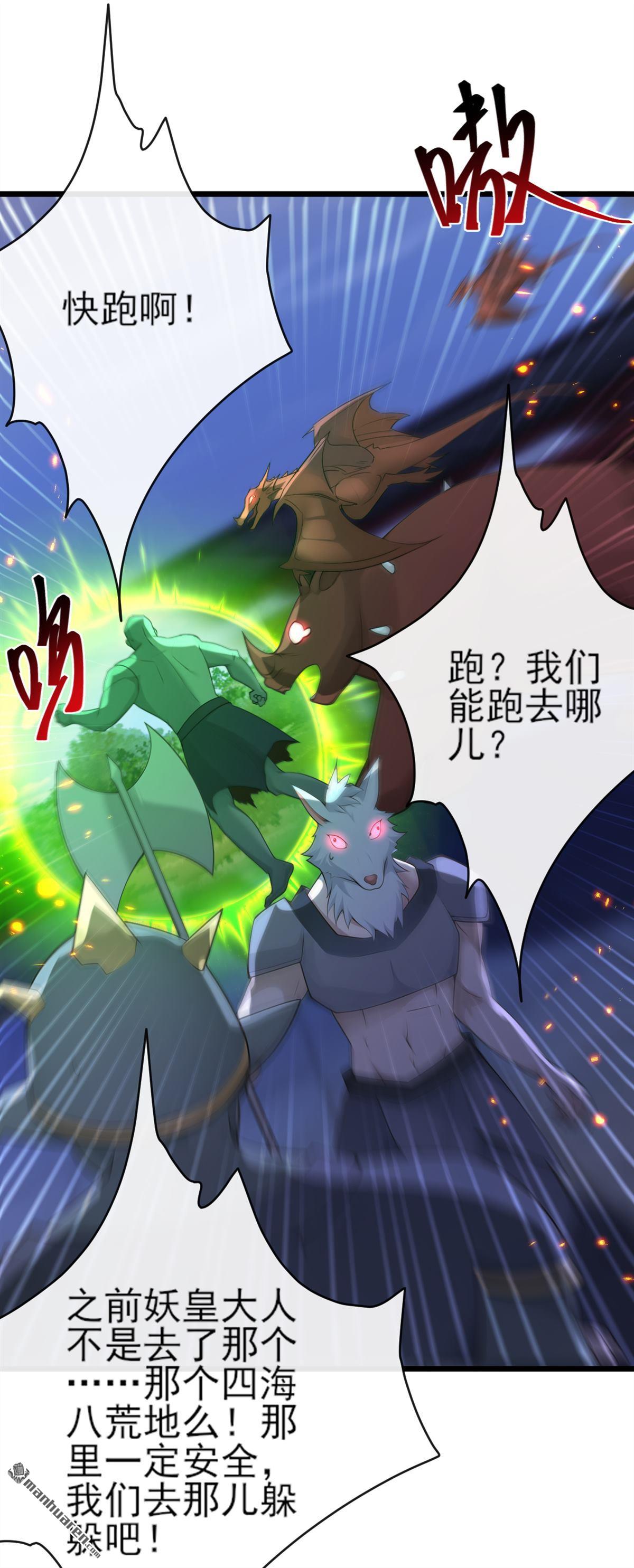 第273回 你只是怕死而已28