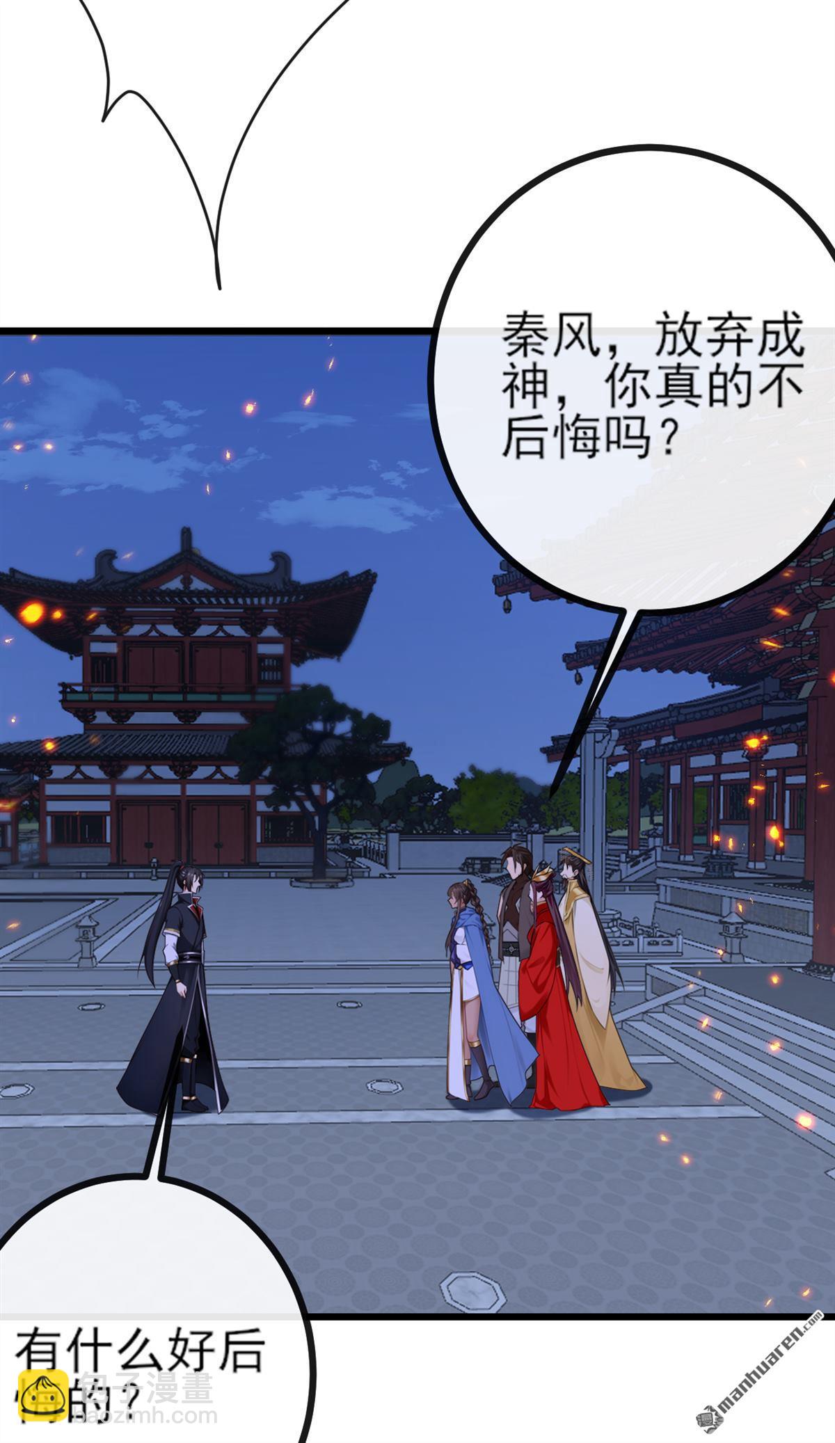 第273回 你只是怕死而已29