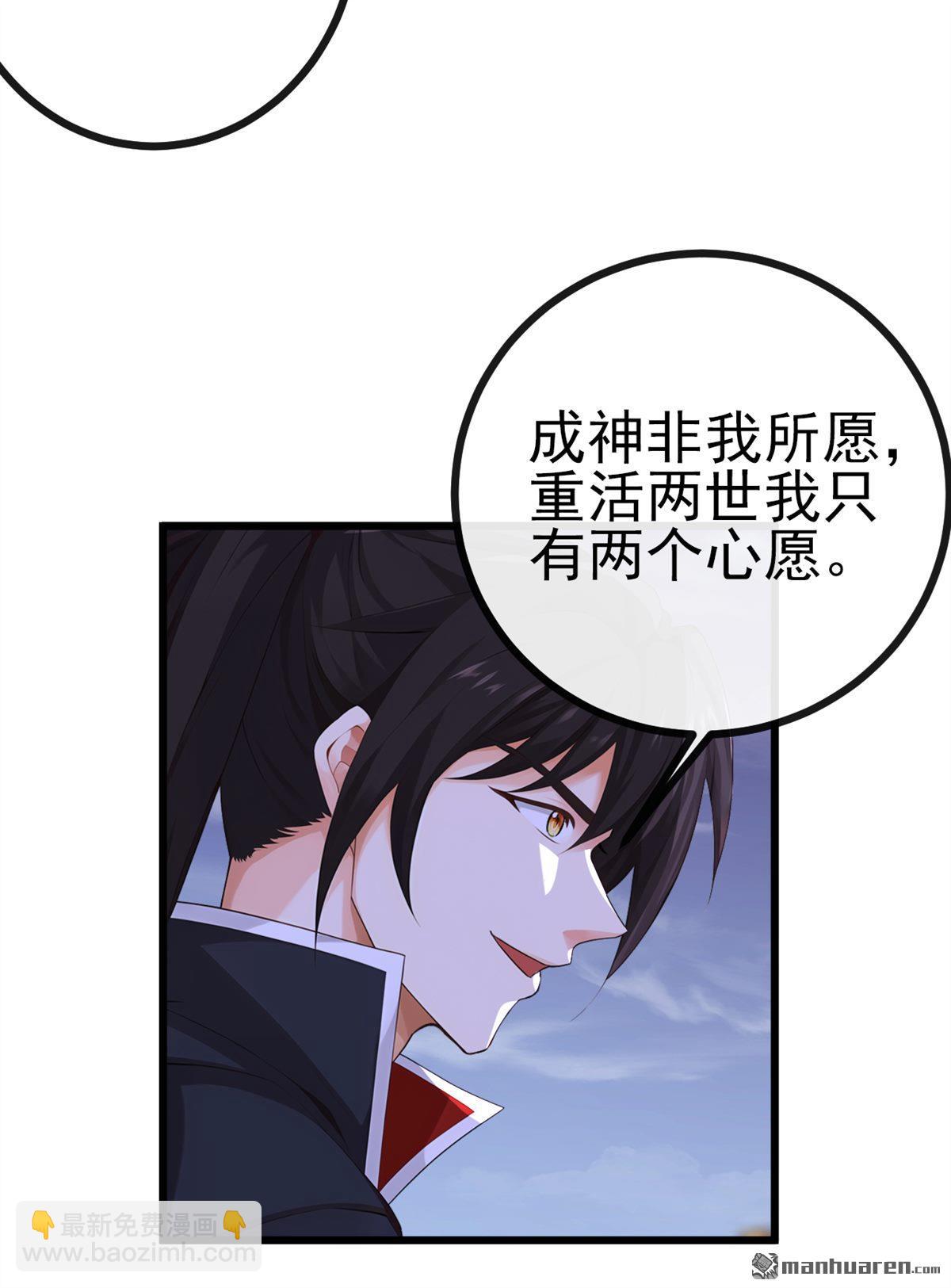 第273回 你只是怕死而已30