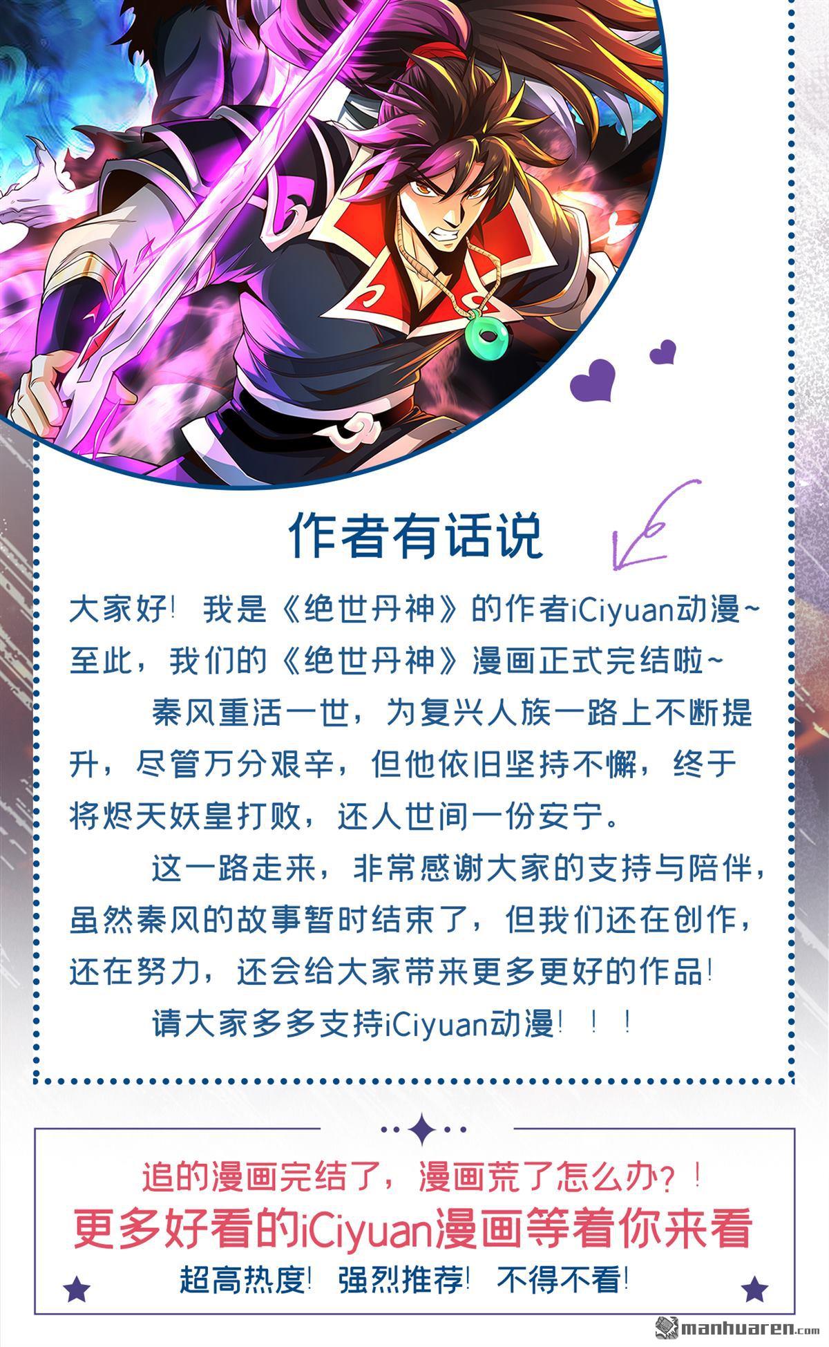 第273回 你只是怕死而已36