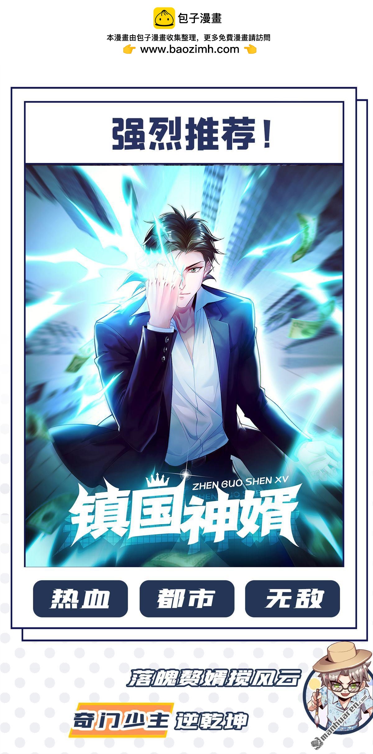 第273回 你只是怕死而已38