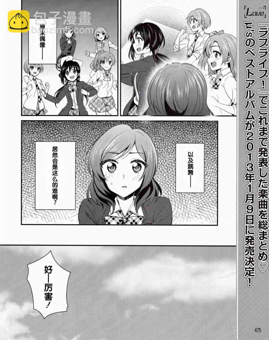 11话8